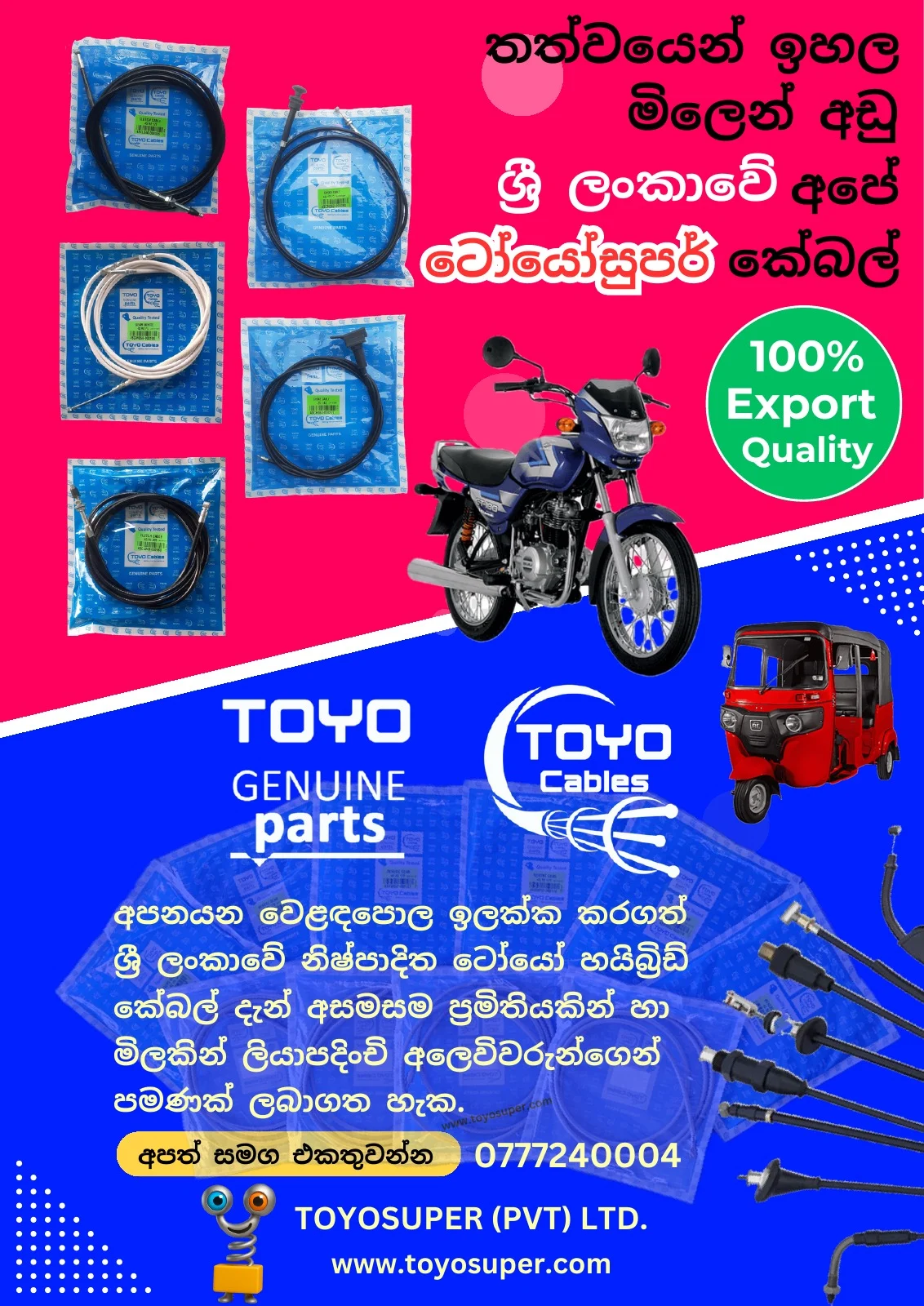 Bajaj Bike Catalogue – page 1