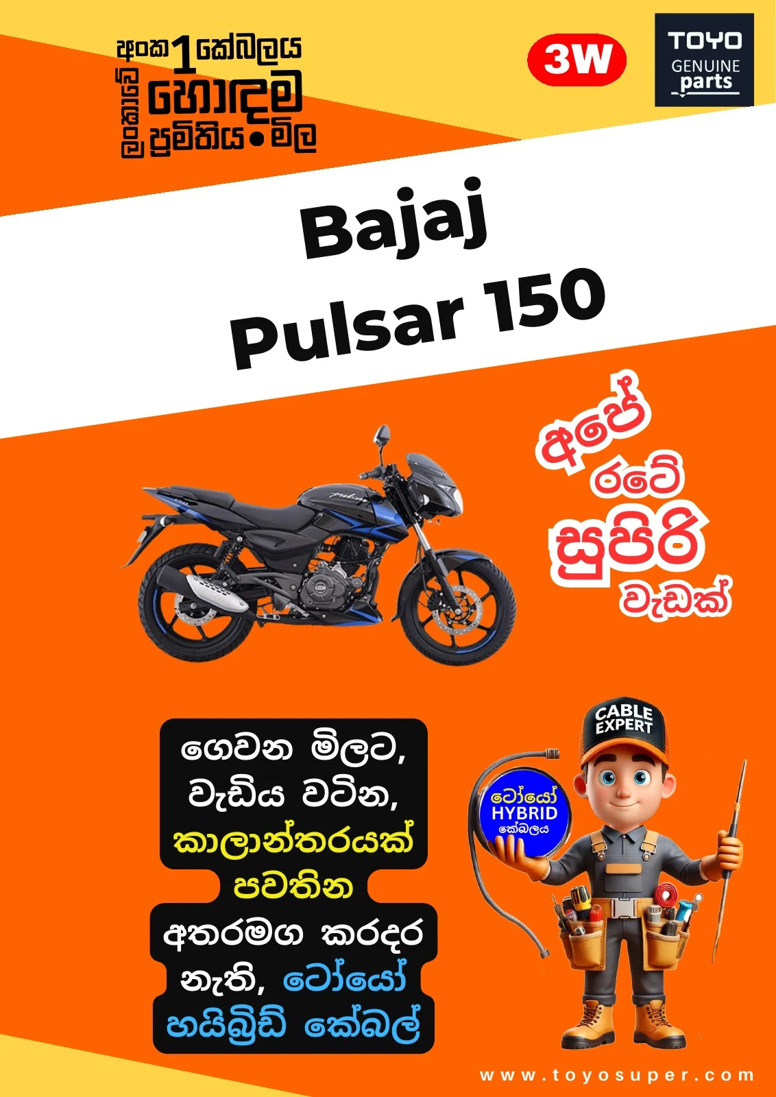 Bajaj Bike Catalogue – page 101