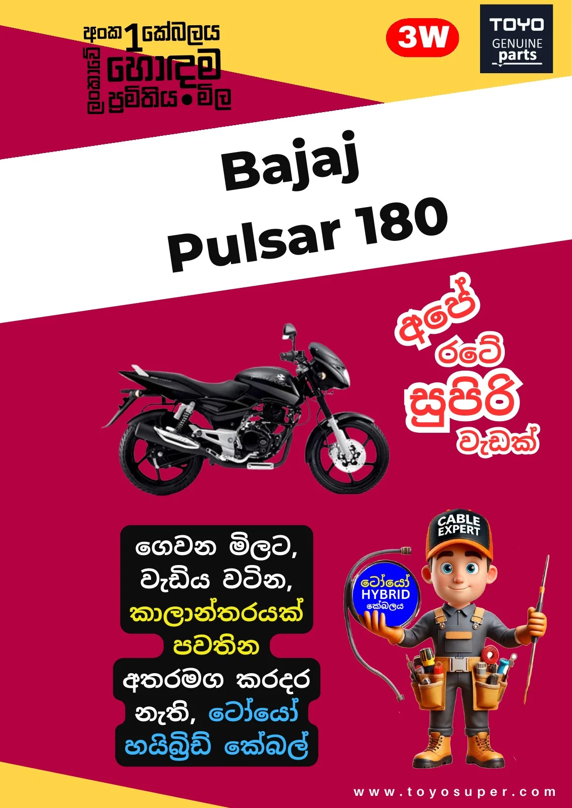 Bajaj Bike Catalogue – page 106