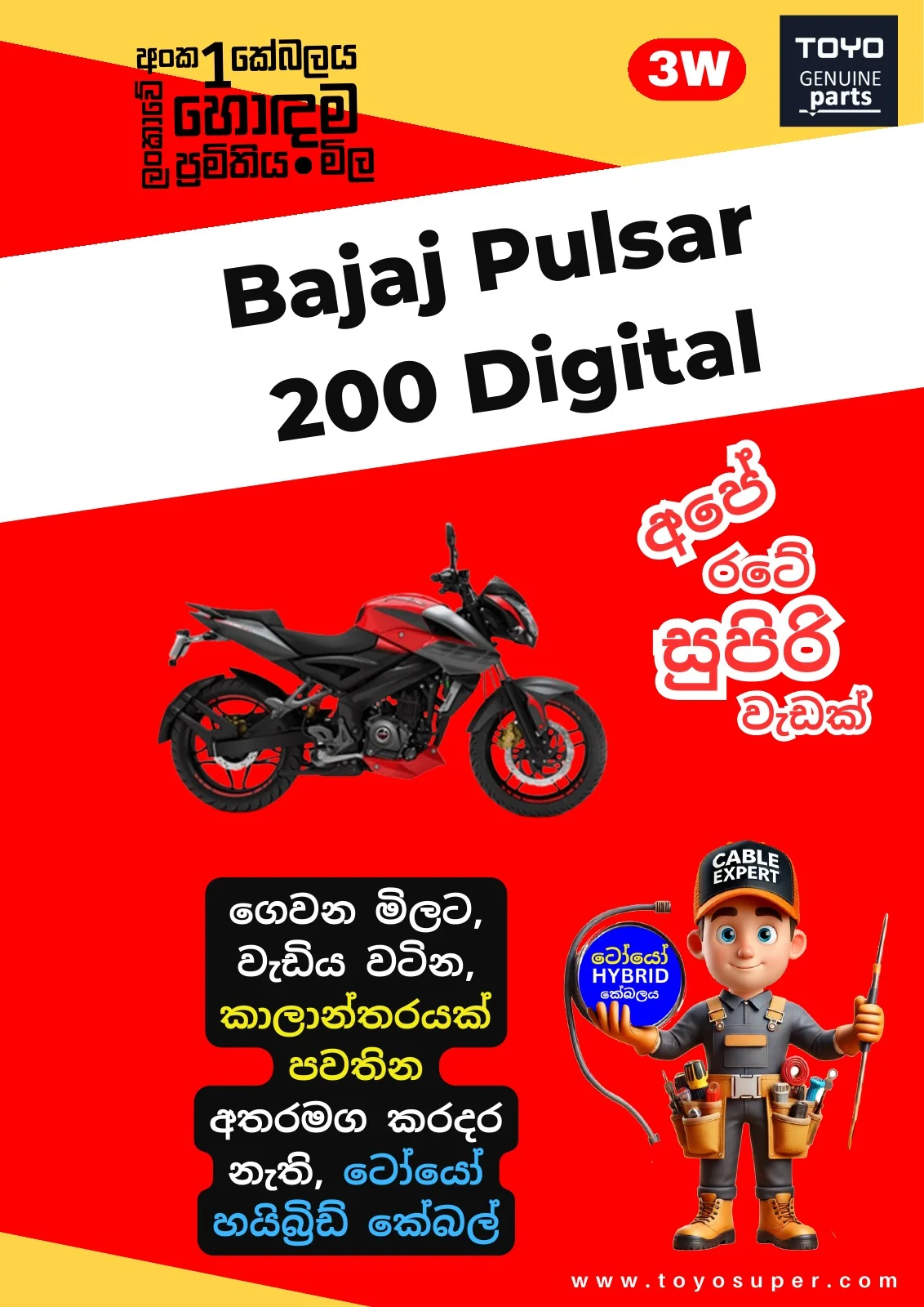 Bajaj Bike Catalogue – page 111