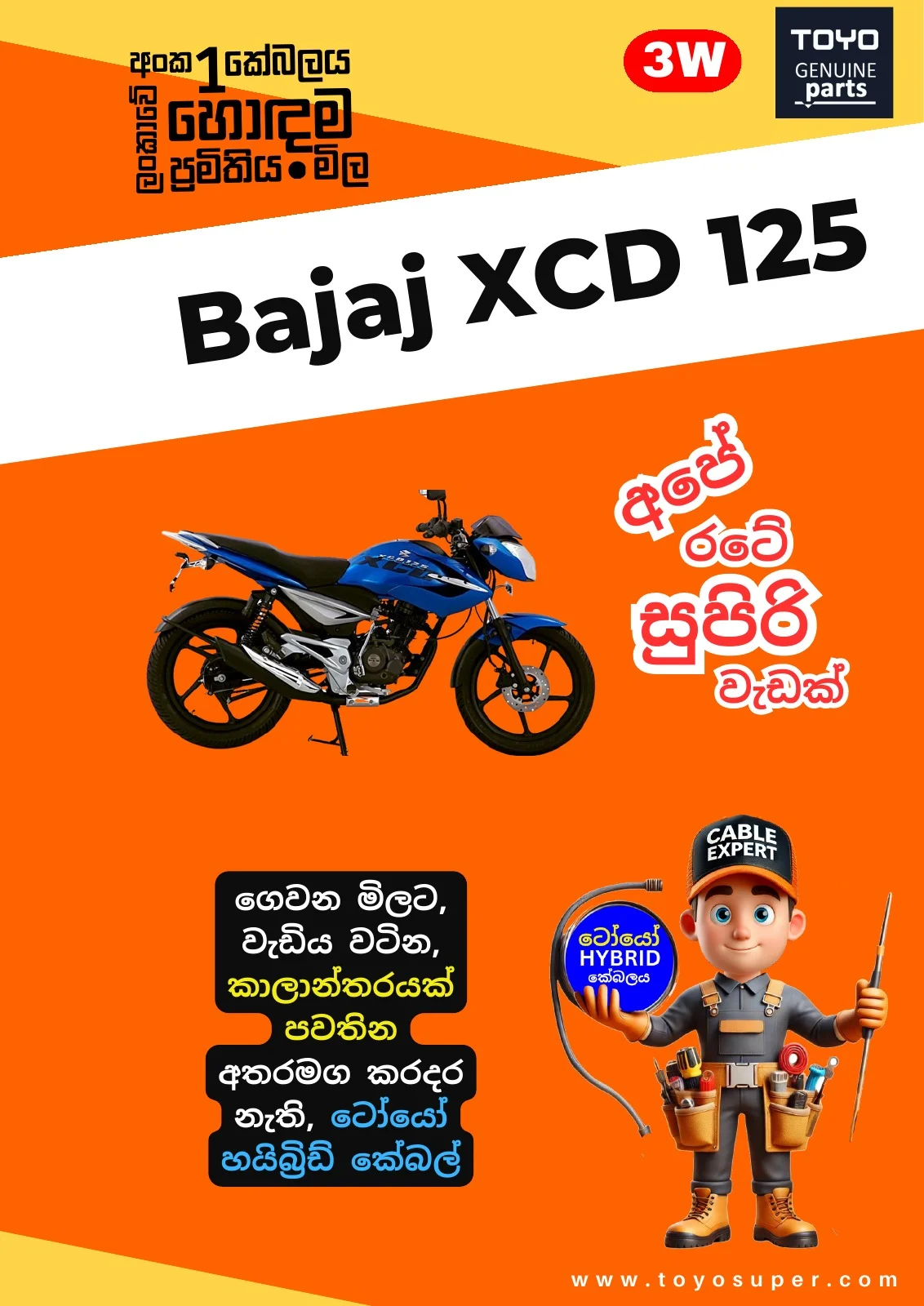 Bajaj Bike Catalogue – page 14