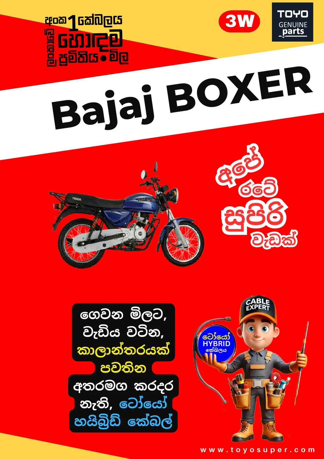 Bajaj Bike Catalogue – page 19