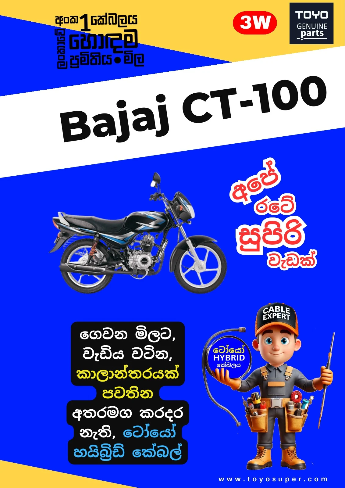Bajaj Bike Catalogue – page 26