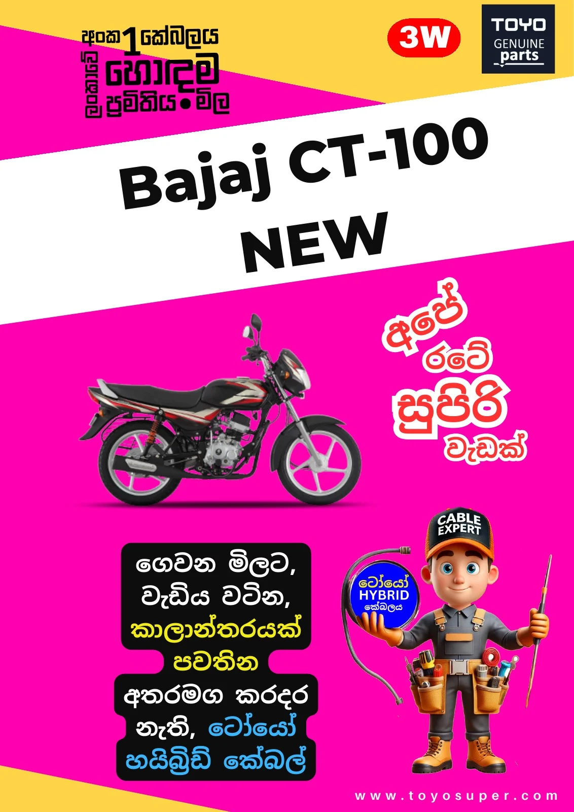 Bajaj Bike Catalogue – page 35