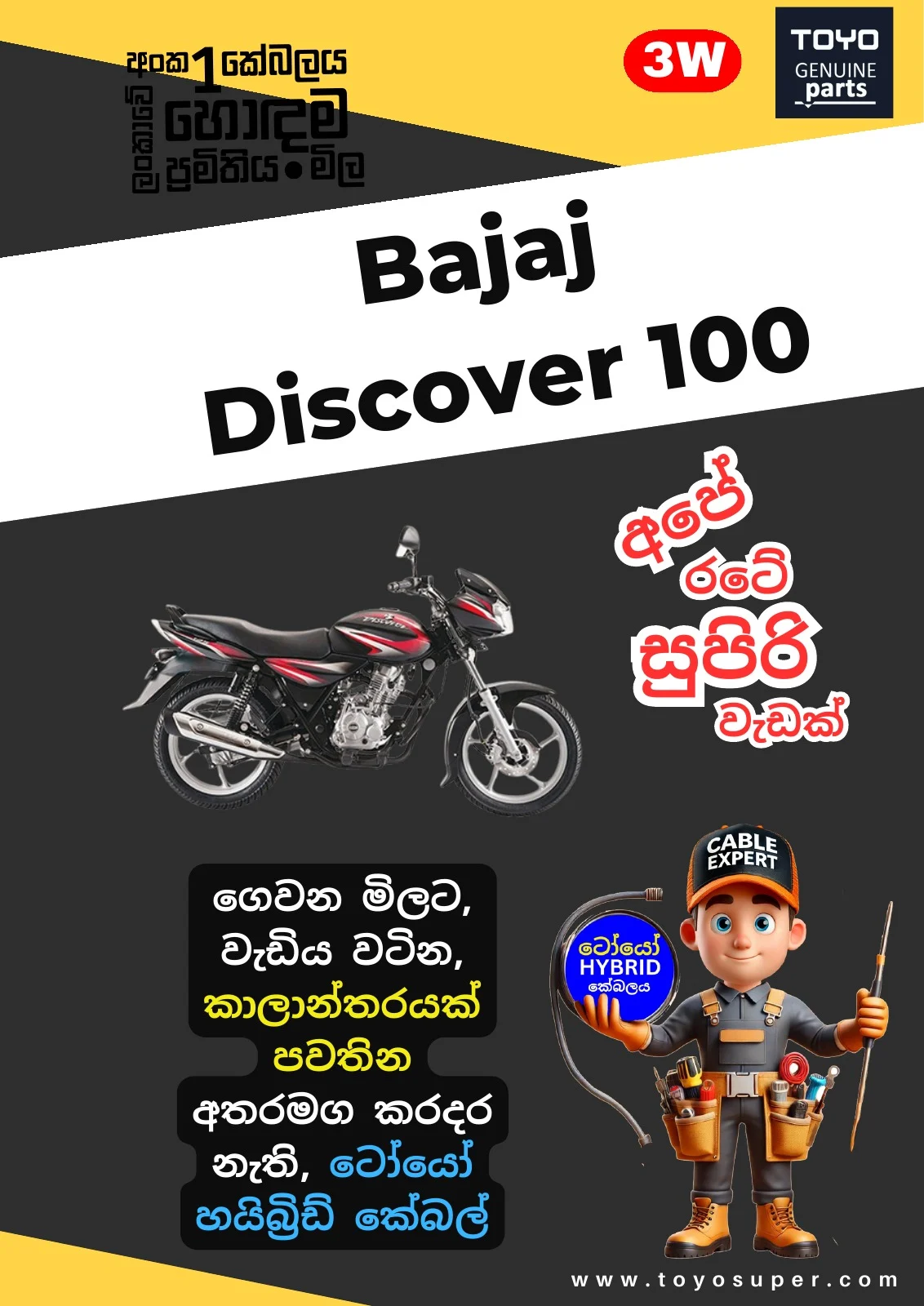 Bajaj Bike Catalogue – page 40