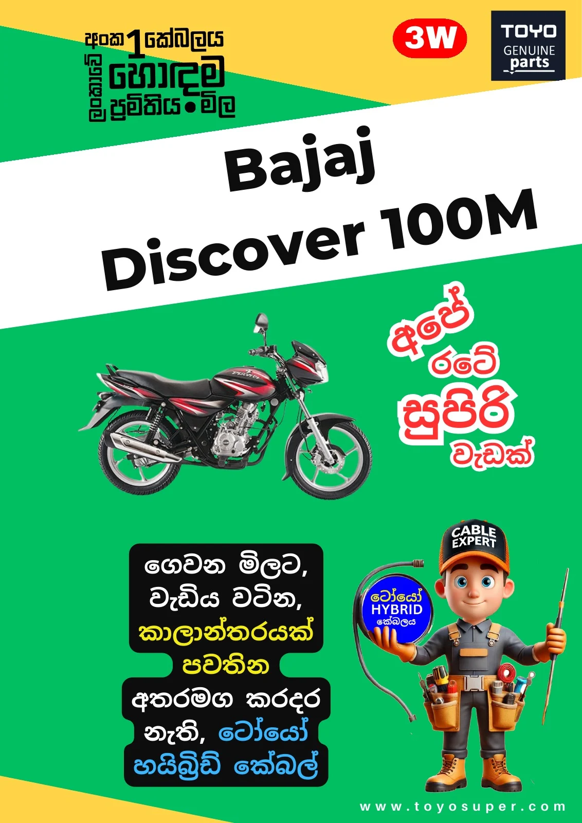 Bajaj Bike Catalogue – page 46