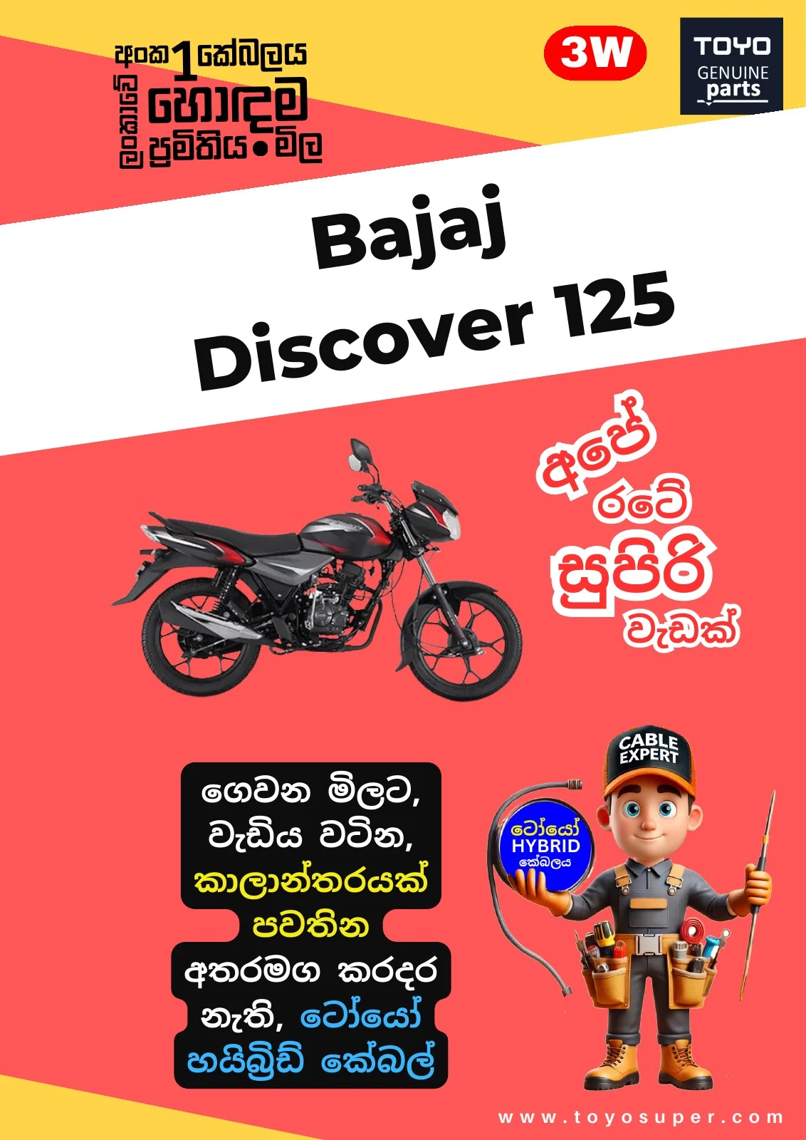 Bajaj Bike Catalogue – page 51