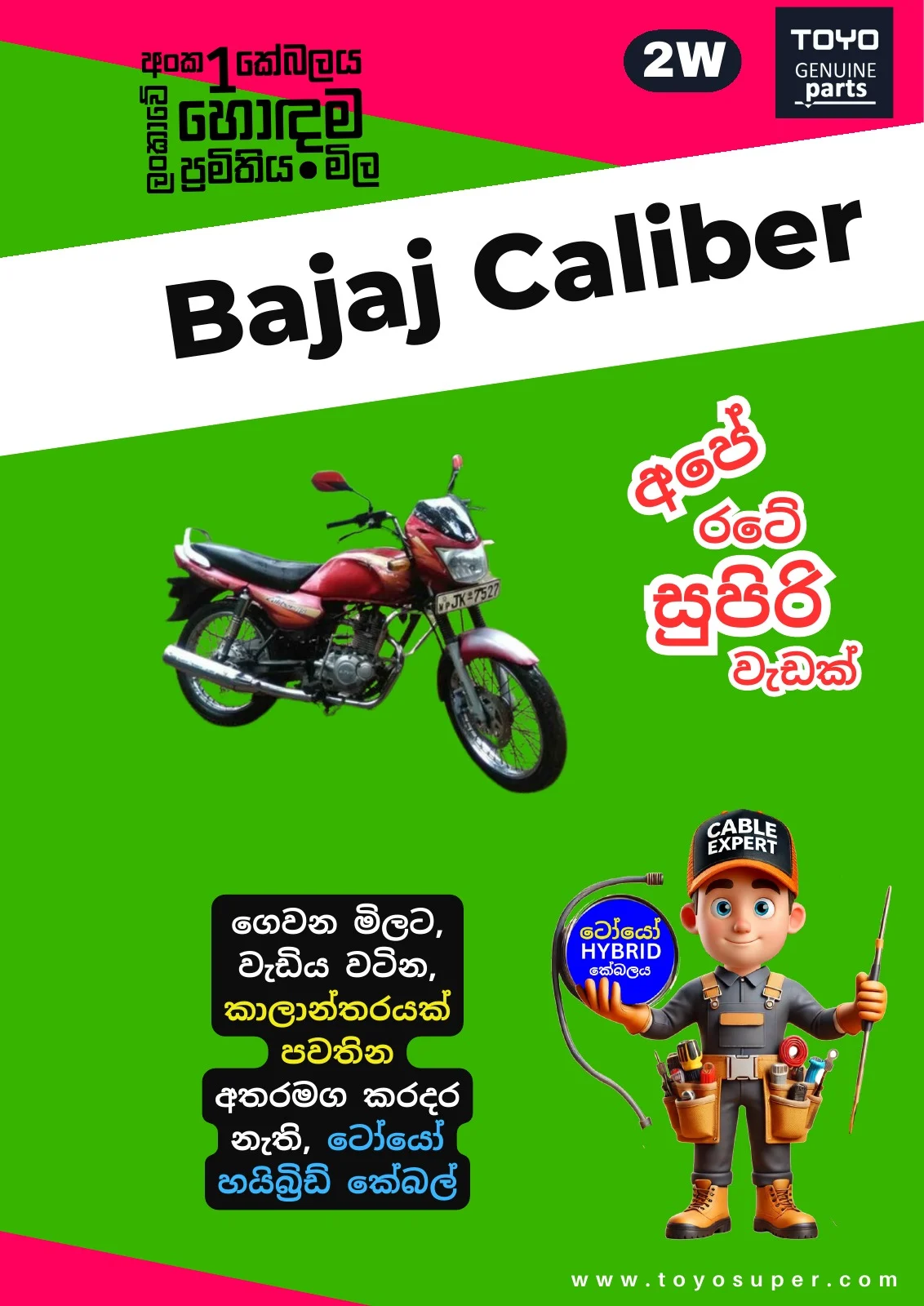 Bajaj Bike Catalogue – page 6