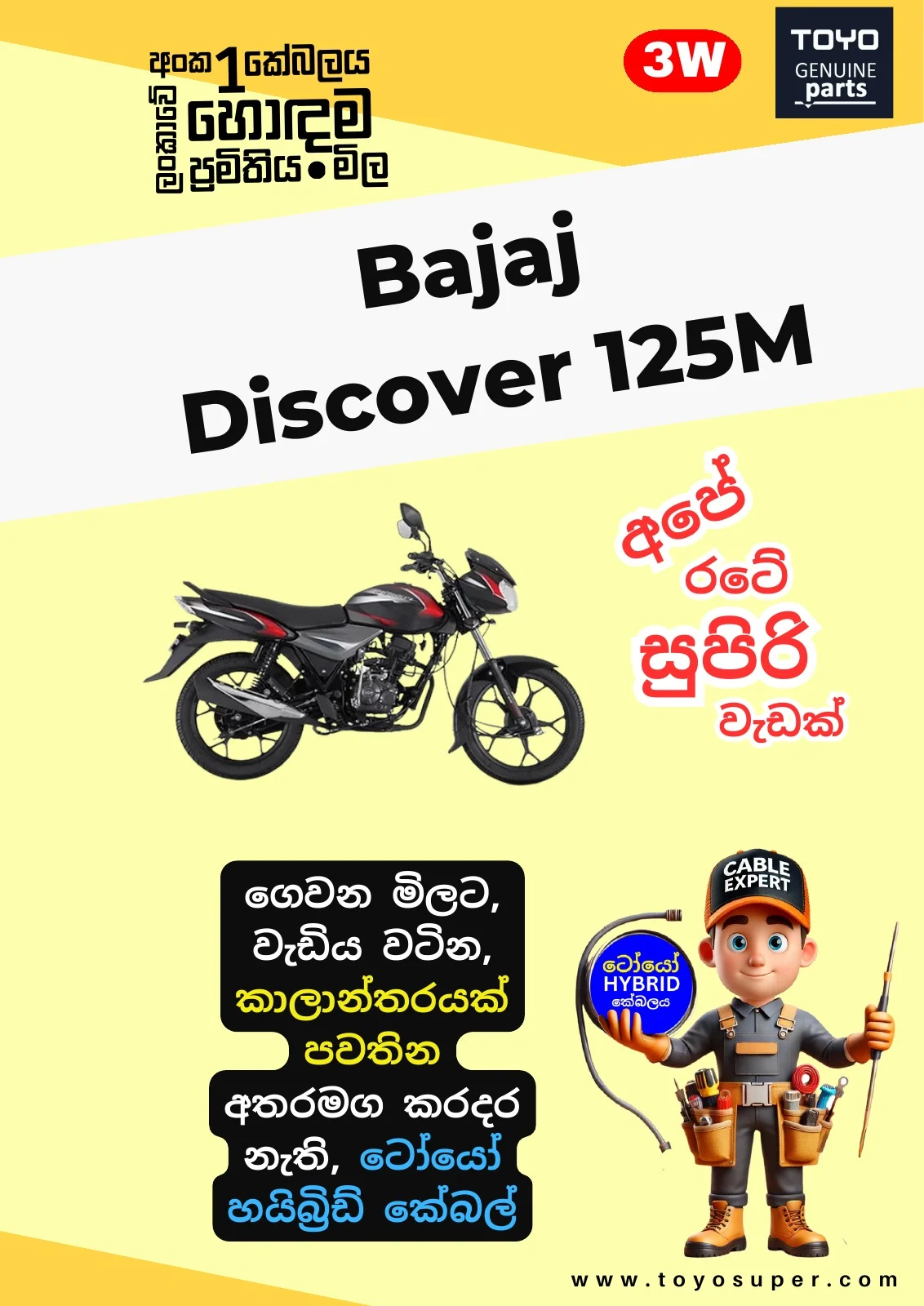 Bajaj Bike Catalogue – page 60