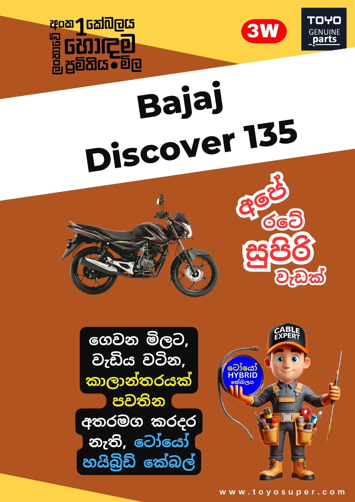 Bajaj Bike Catalogue – page 65