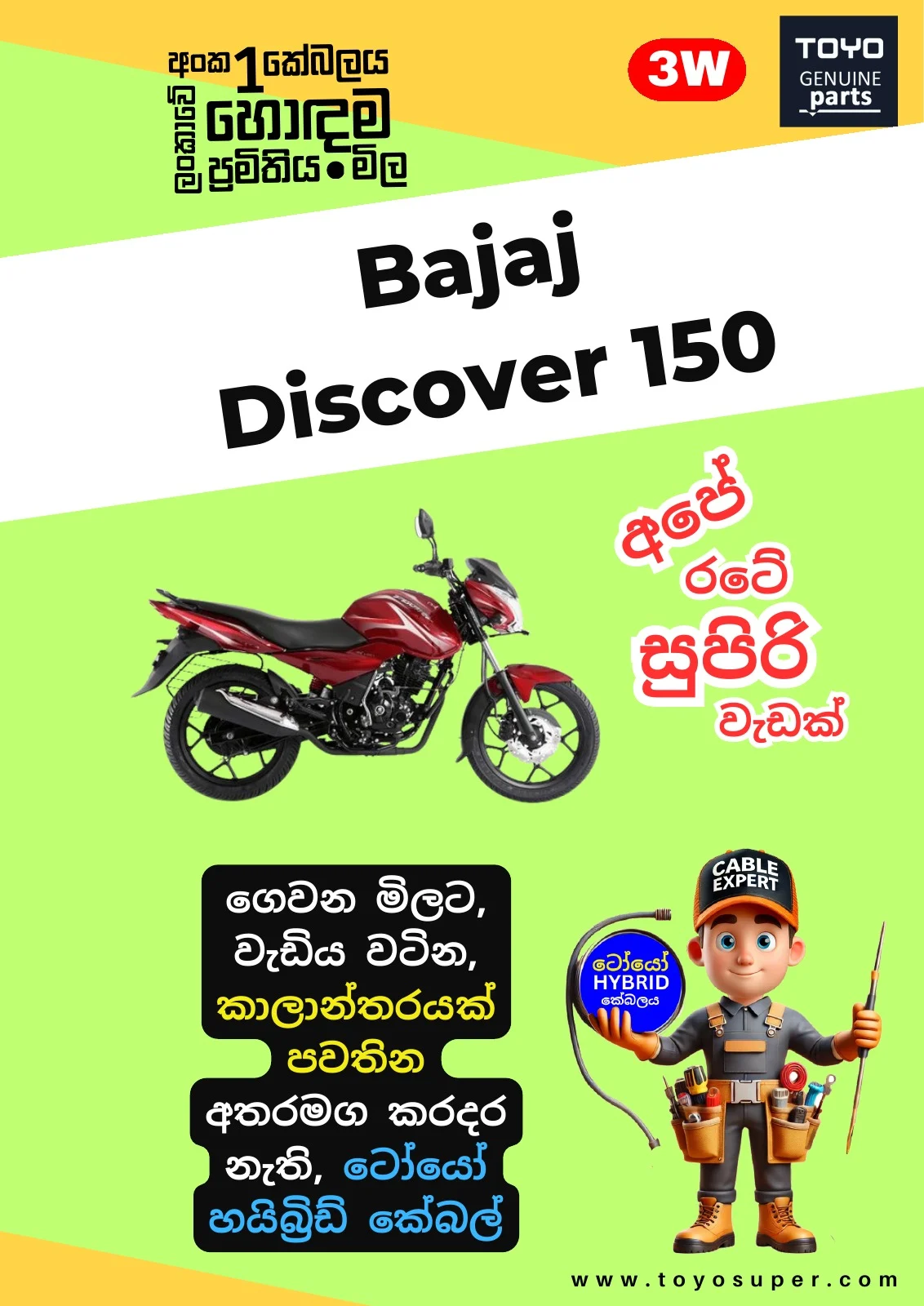 Bajaj Bike Catalogue – page 73