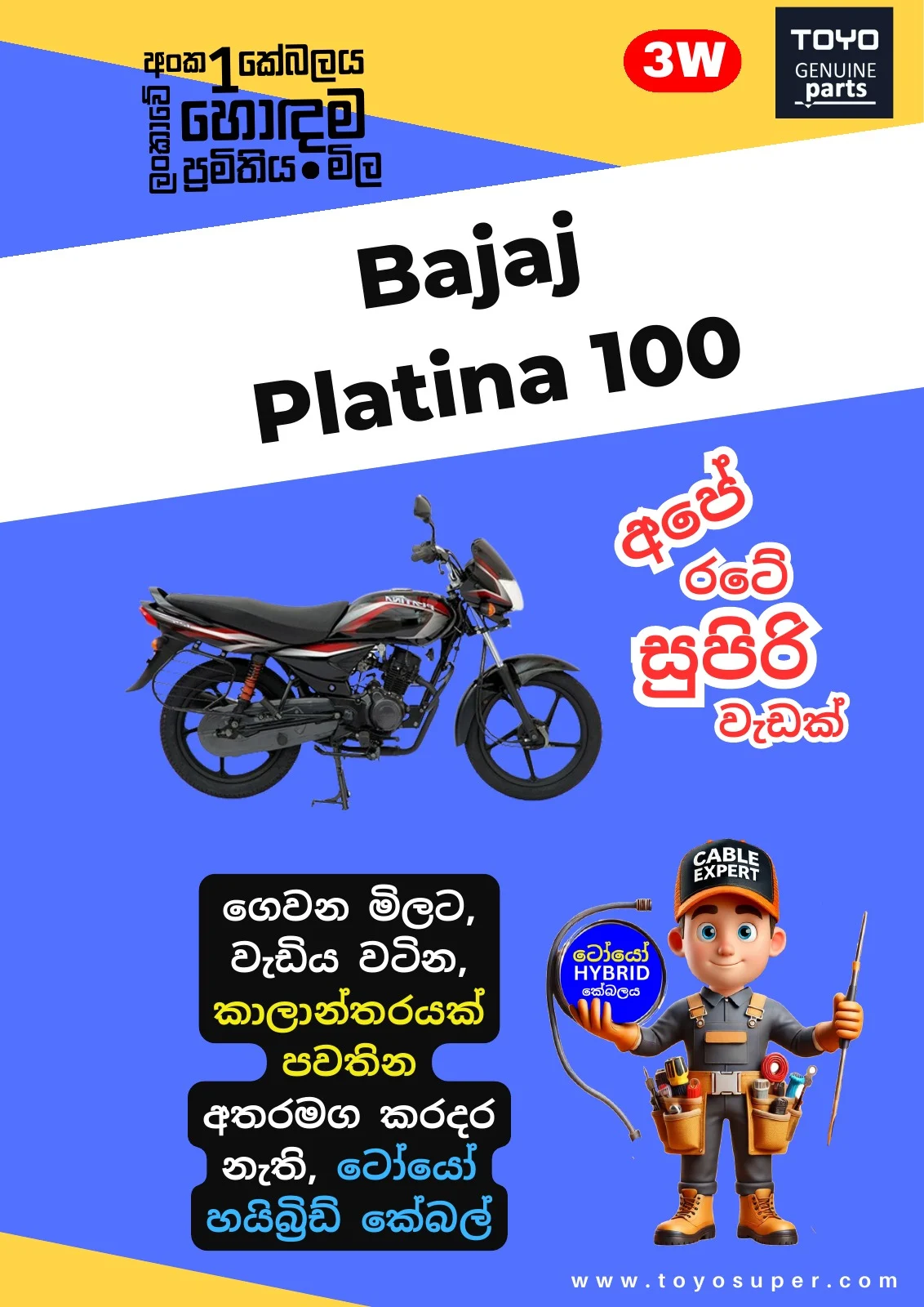 Bajaj Bike Catalogue – page 79