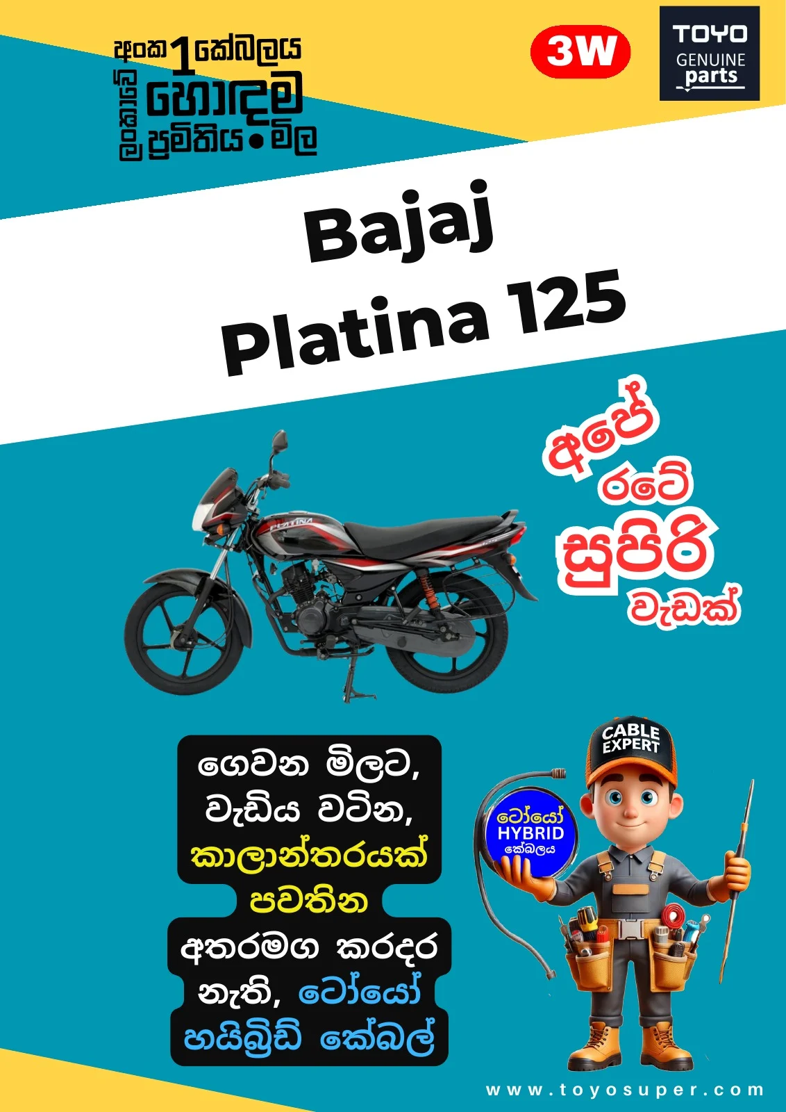 Bajaj Bike Catalogue – page 93