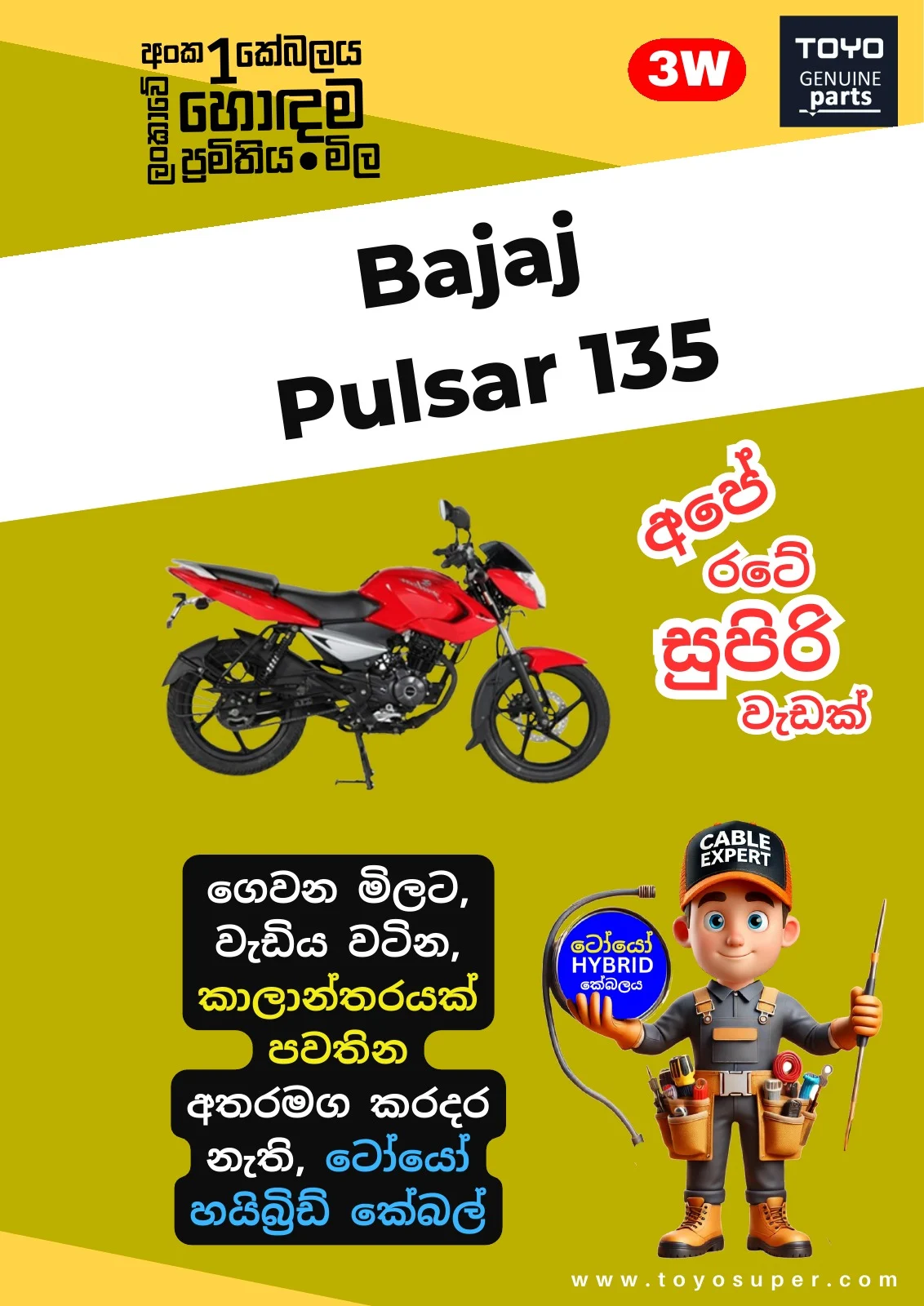 Bajaj Bike Catalogue – page 98