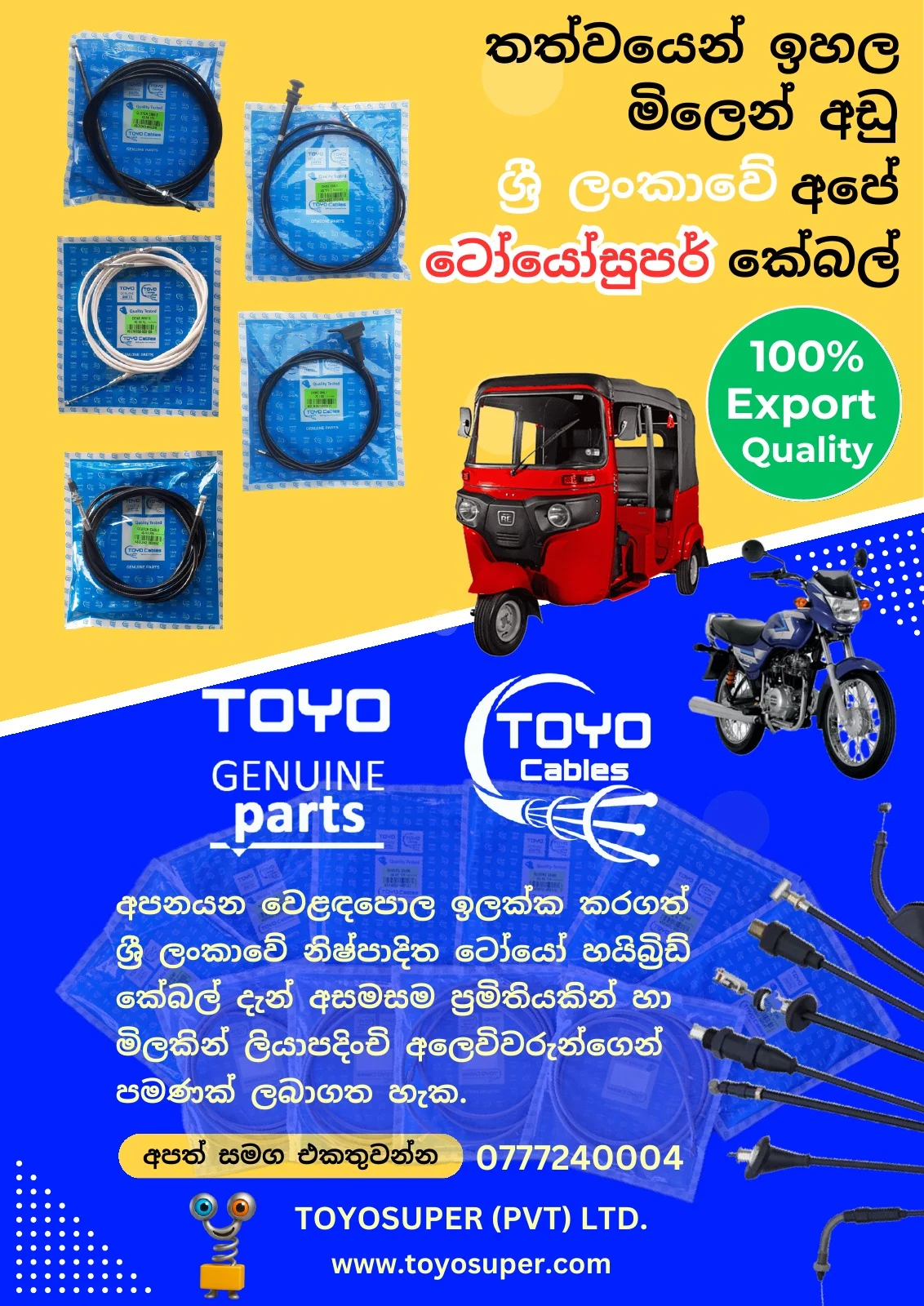 Bajaj Threewheel Catalogue – page 1