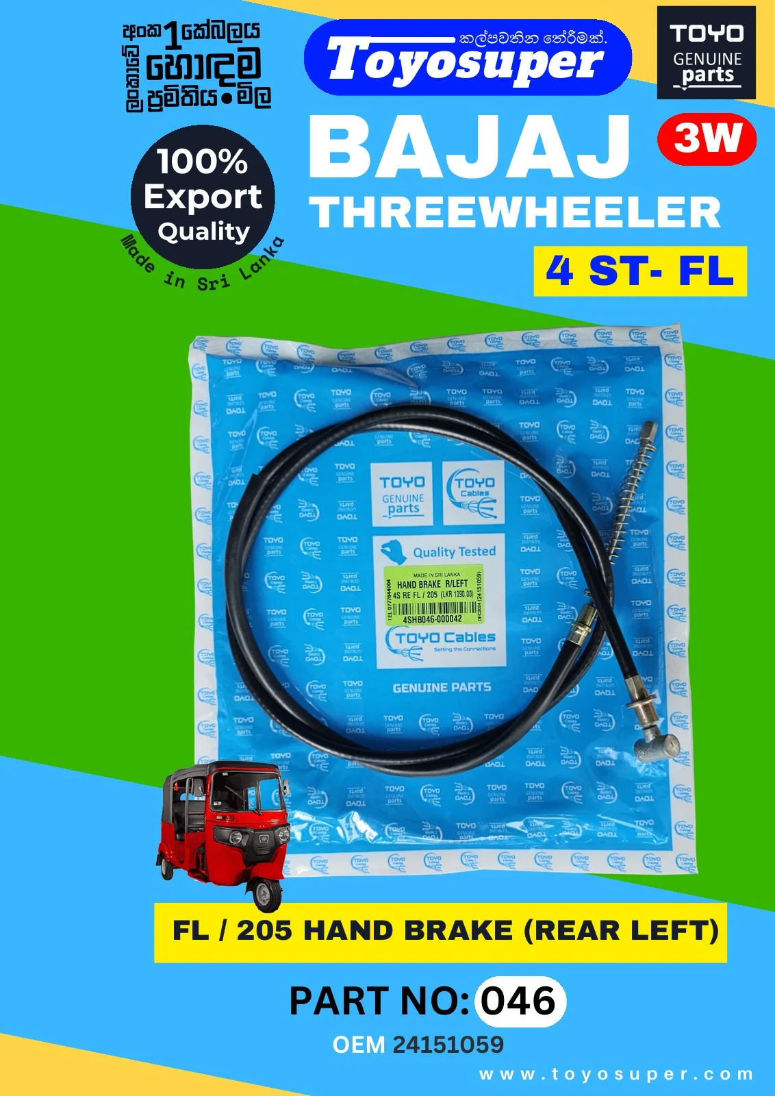 Bajaj Threewheel Catalogue – page 12