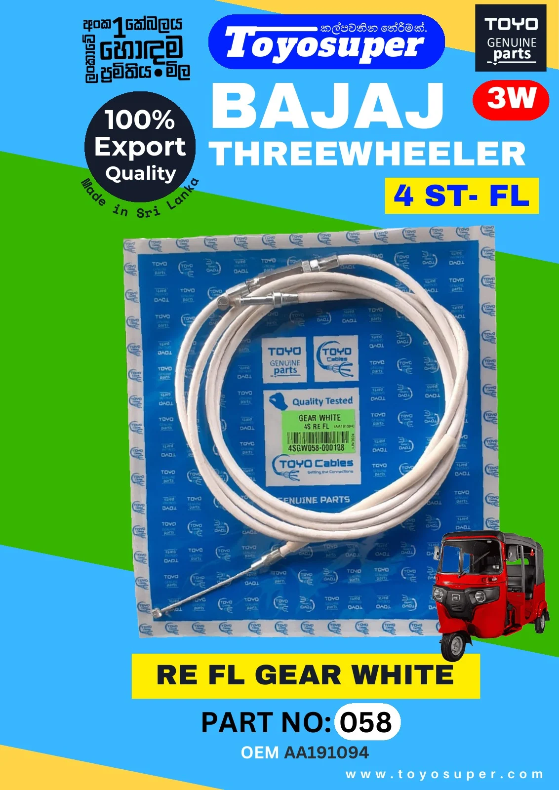 Bajaj Threewheel Catalogue – page 17