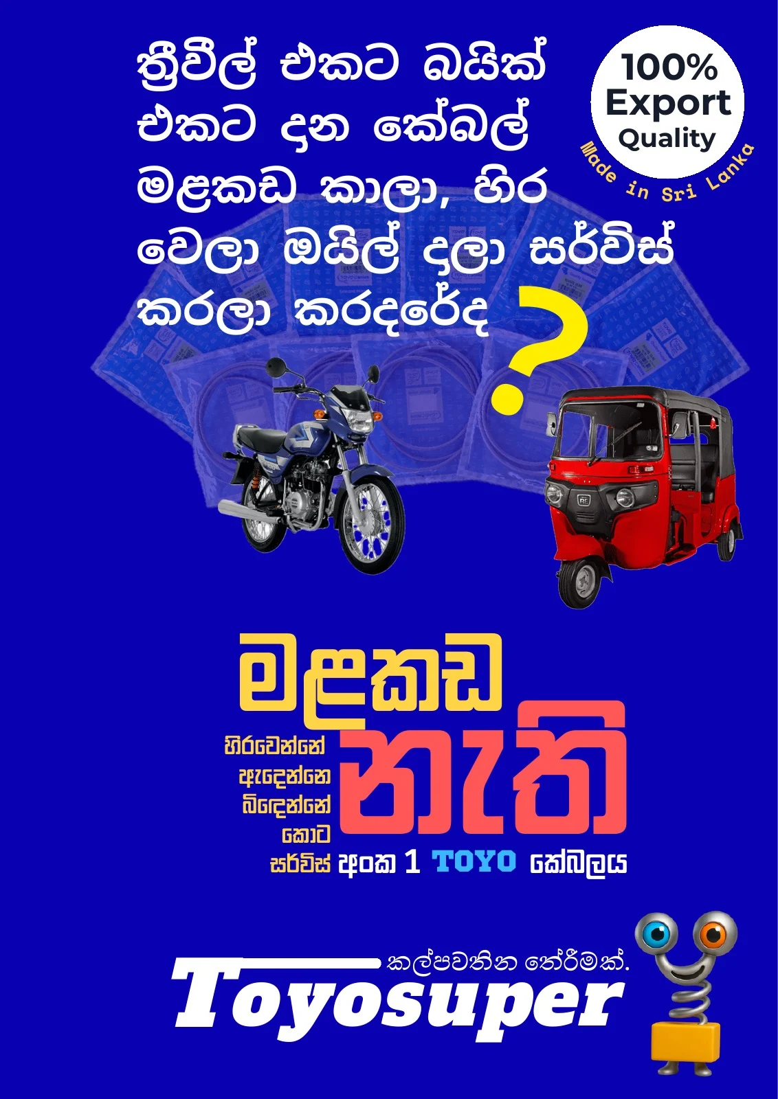 Bajaj Threewheel Catalogue – page 22