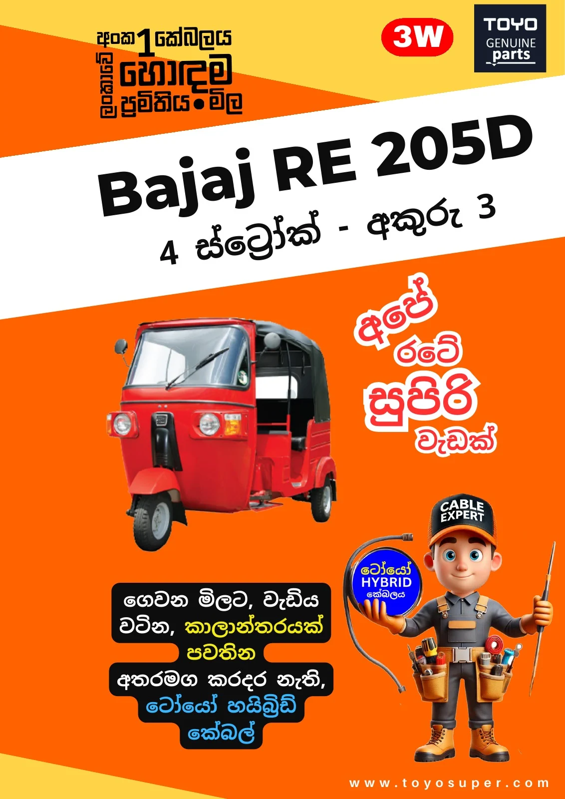 Bajaj Threewheel Catalogue – page 23