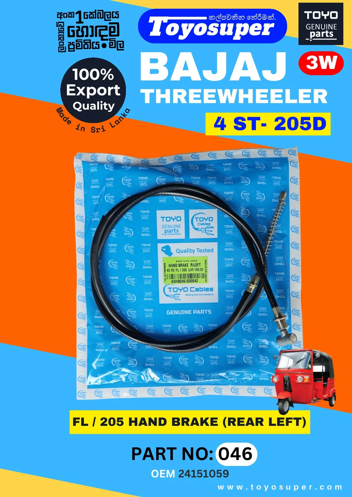 Bajaj Threewheel Catalogue – page 27