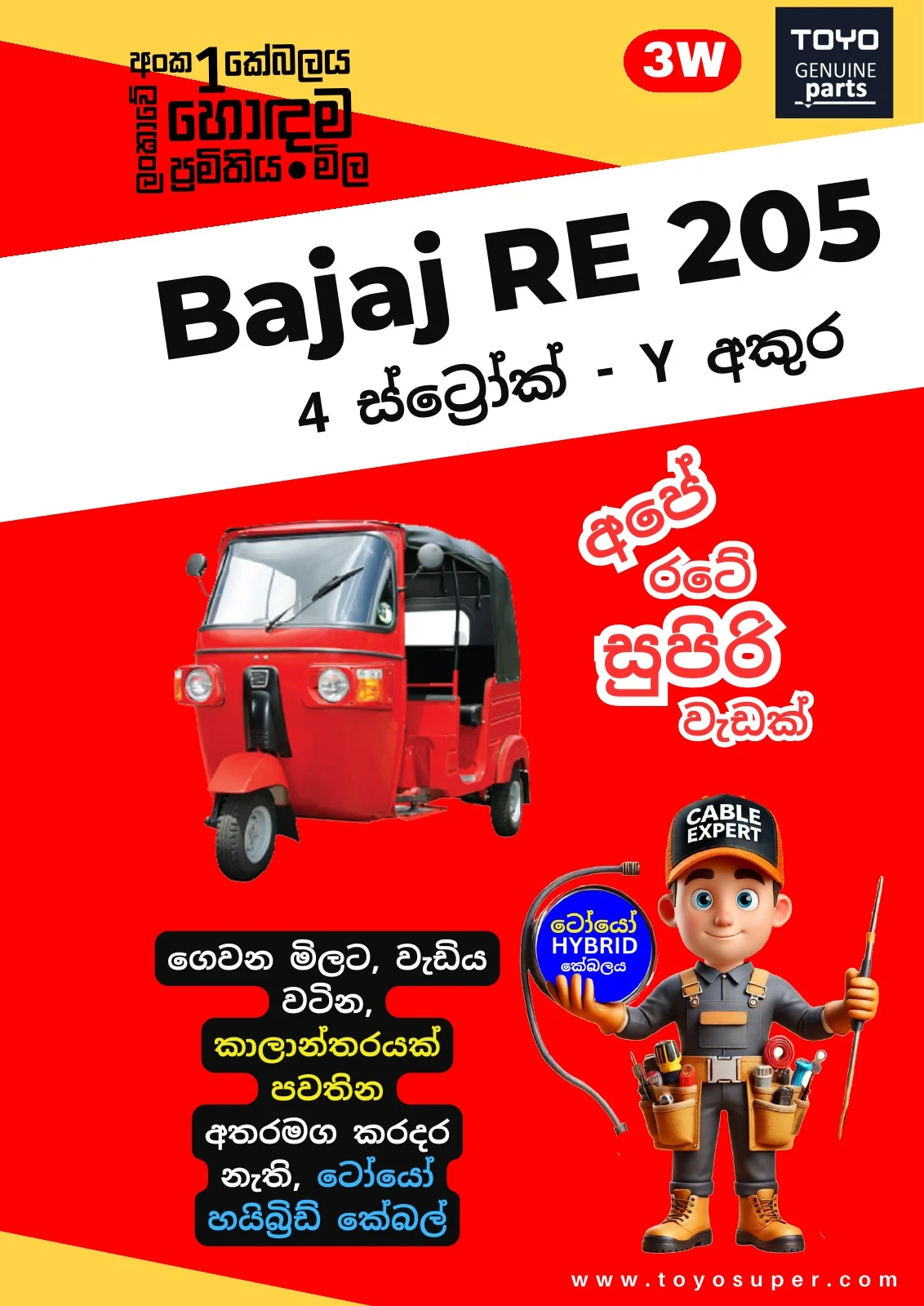 Bajaj Threewheel Catalogue – page 37
