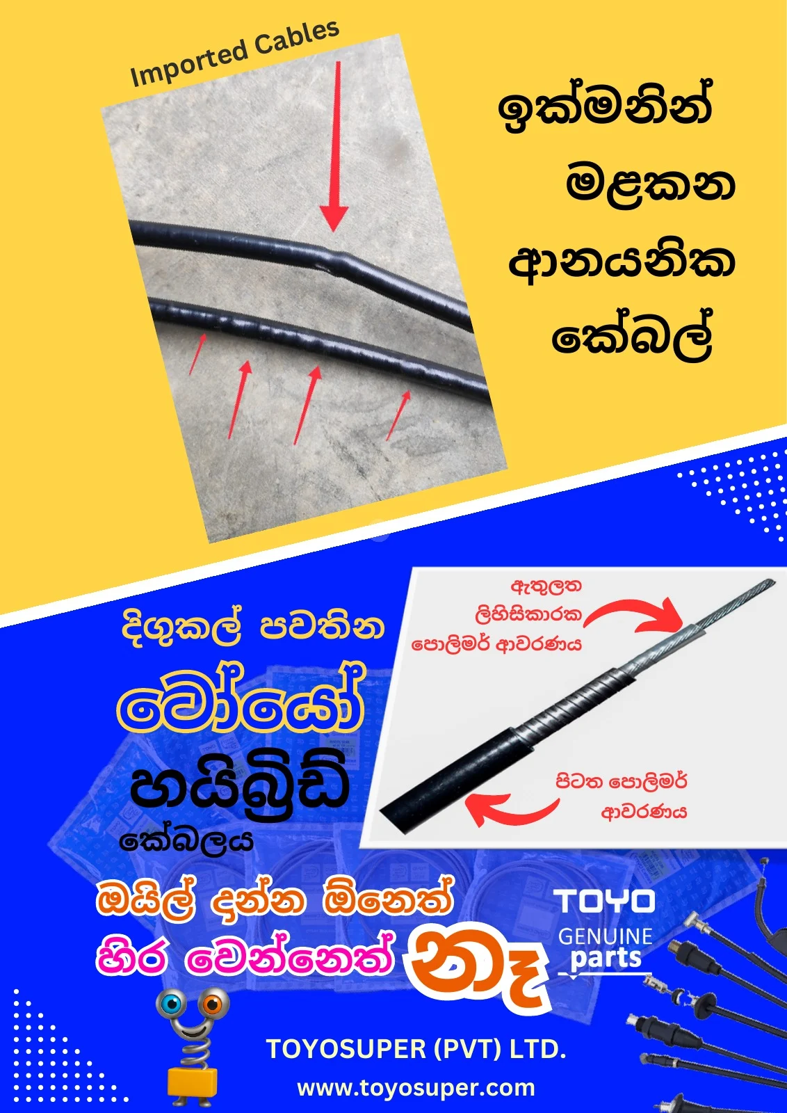 Bajaj Threewheel Catalogue – page 4