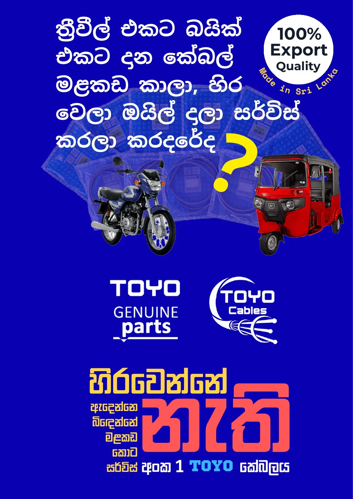 Bajaj Threewheel Catalogue – page 50