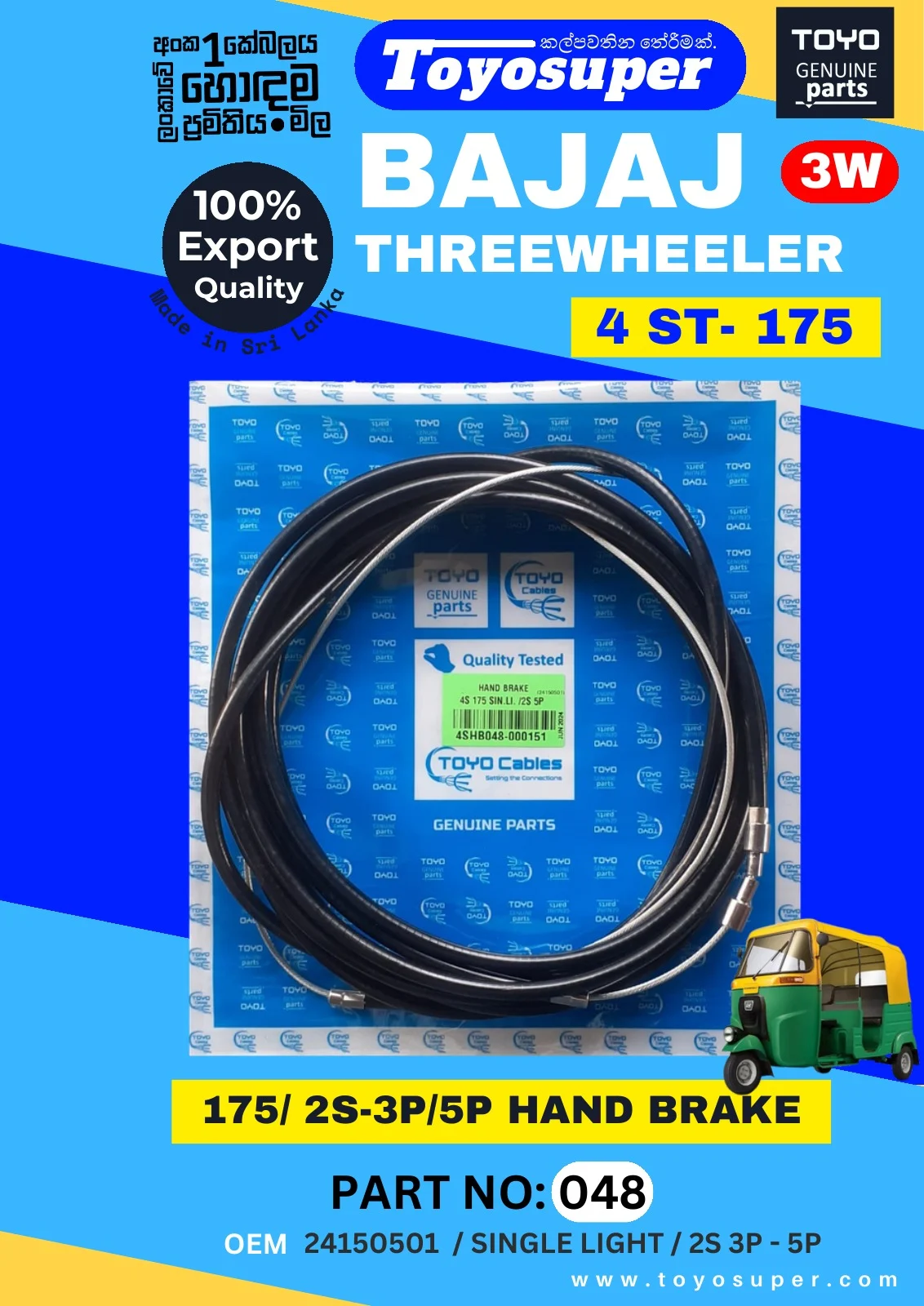 Bajaj Threewheel Catalogue – page 54