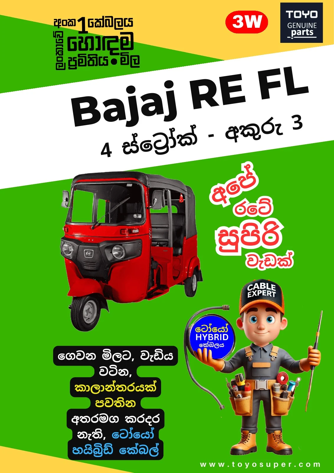 Bajaj Threewheel Catalogue – page 6