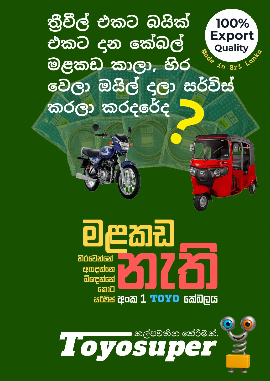 Bajaj Threewheel Catalogue – page 63