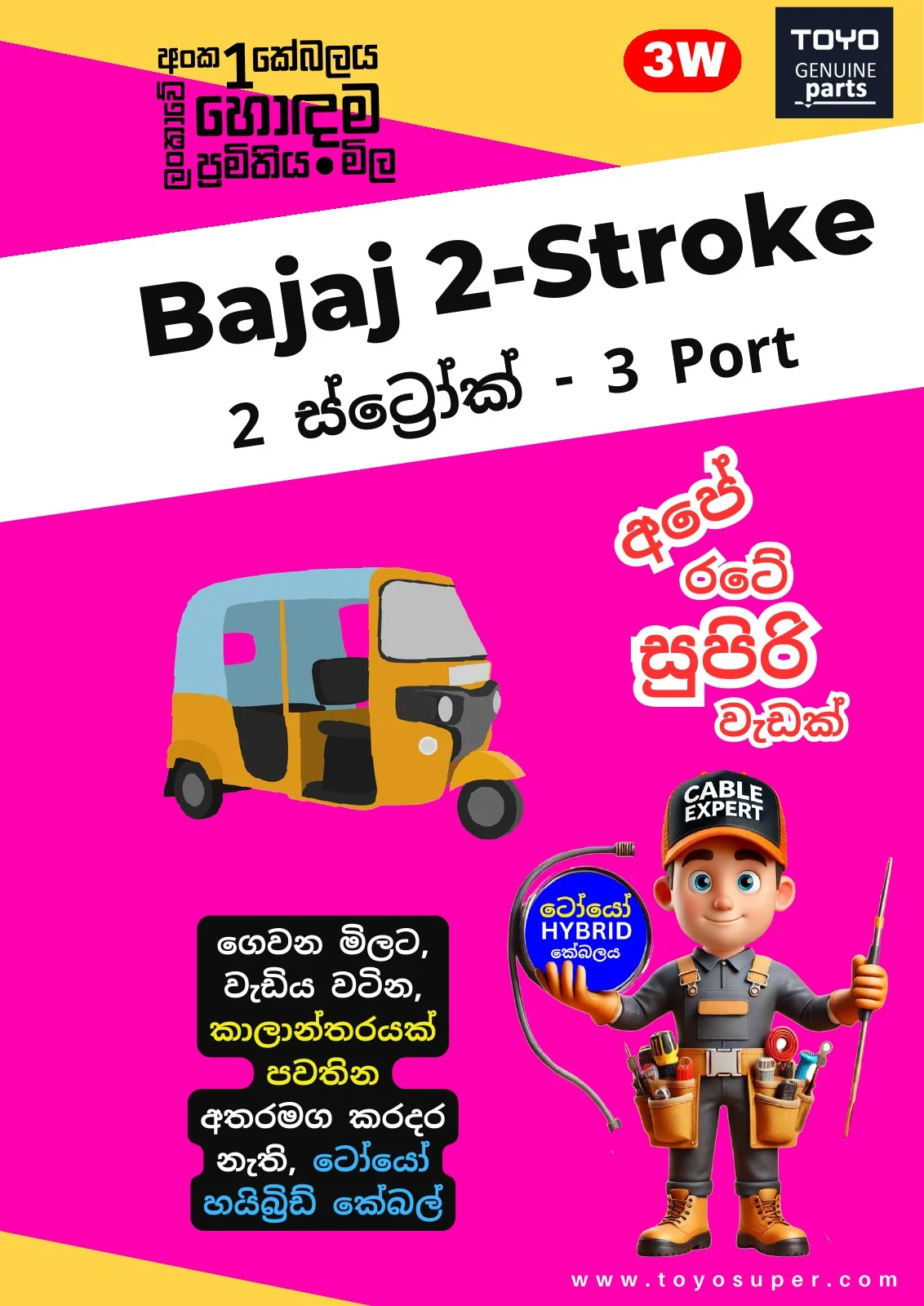 Bajaj Threewheel Catalogue – page 64