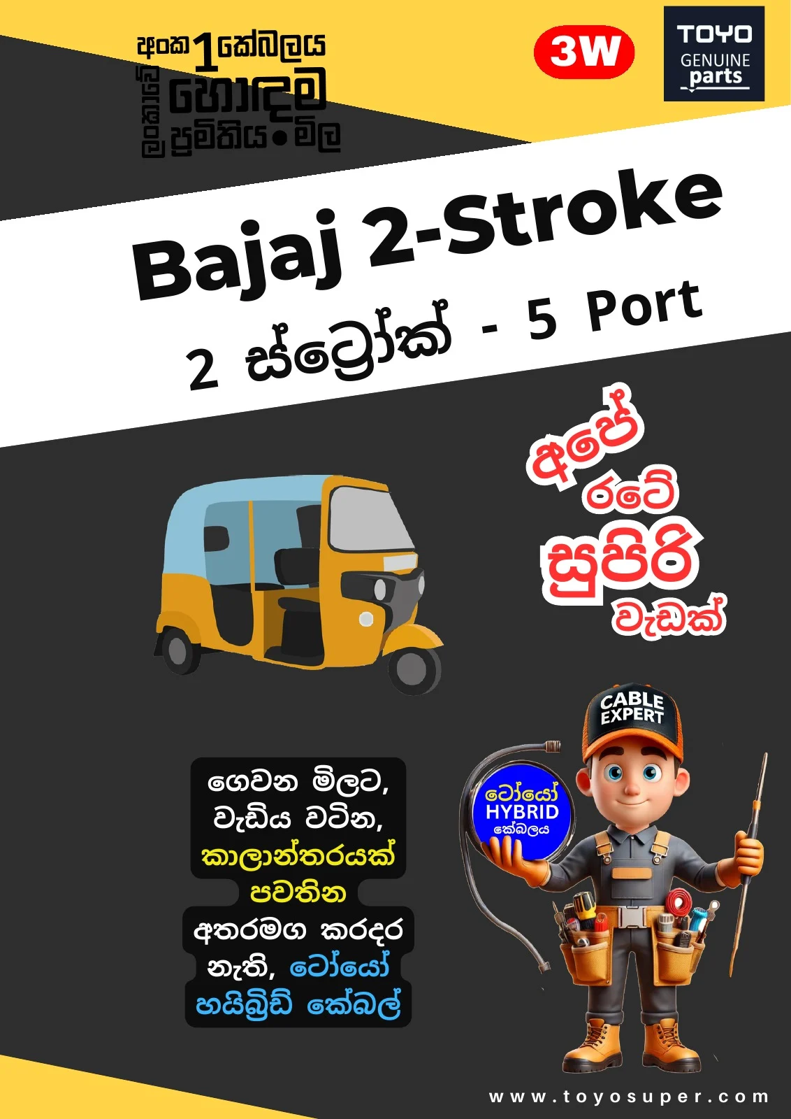 Bajaj Threewheel Catalogue – page 73