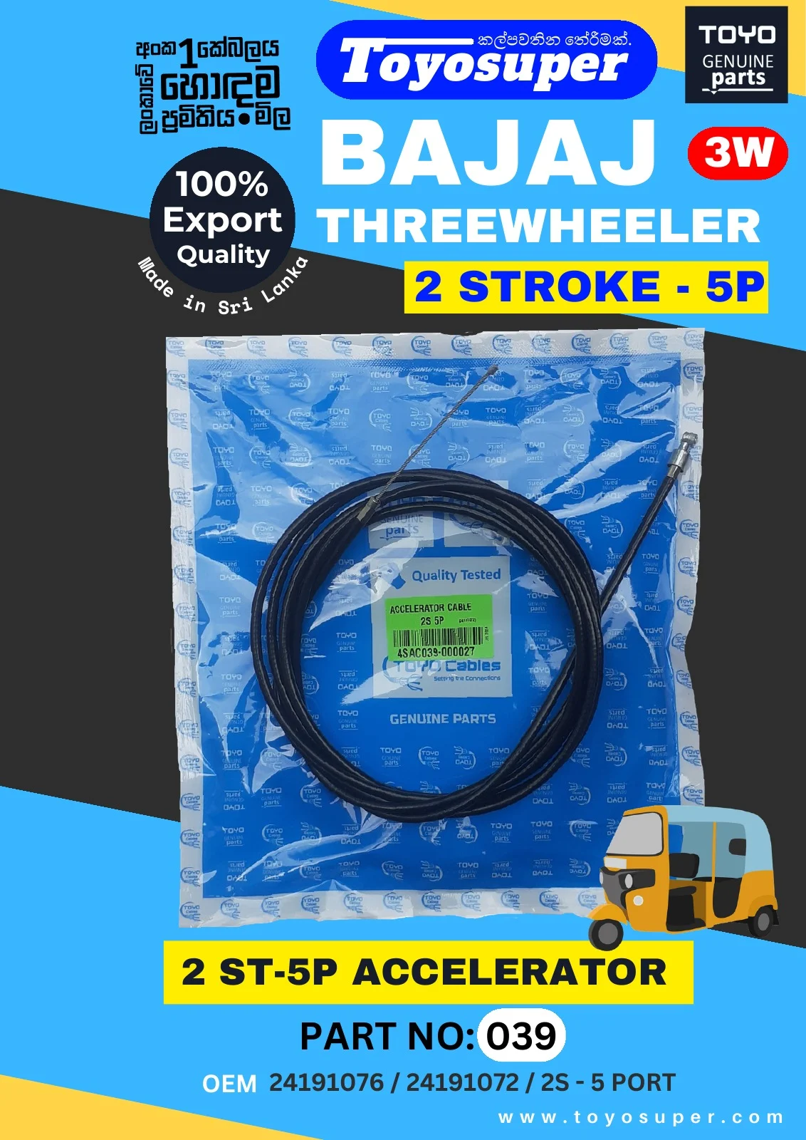 Bajaj Threewheel Catalogue – page 74