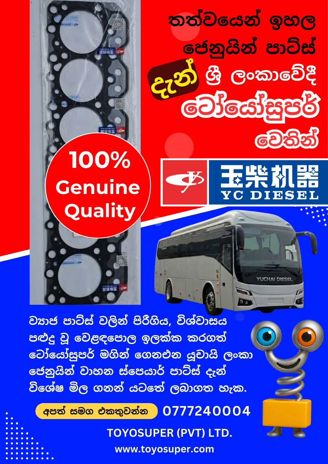 Bus Catalogue 1 – page 1