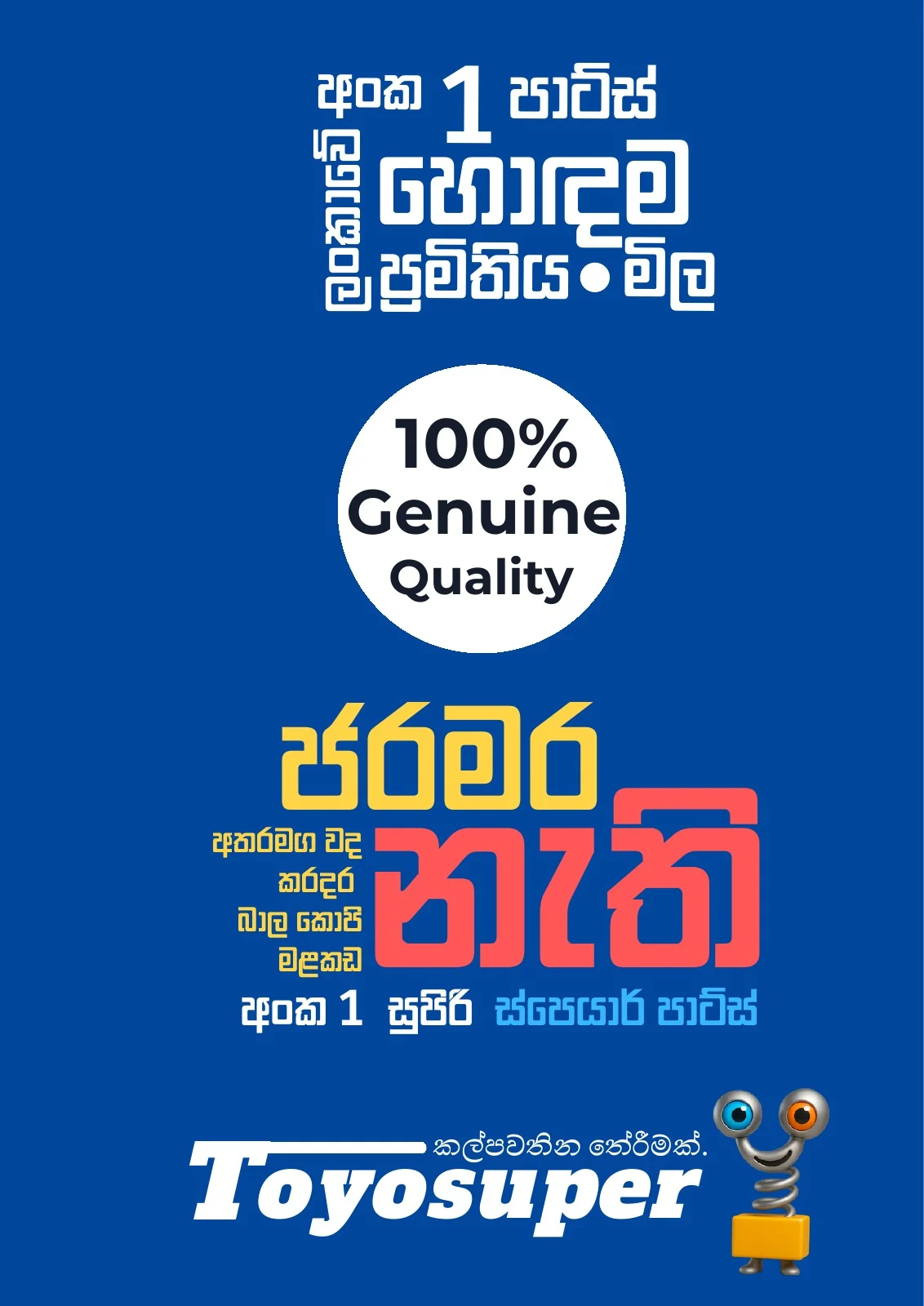 Bus Catalogue 1 – page 100