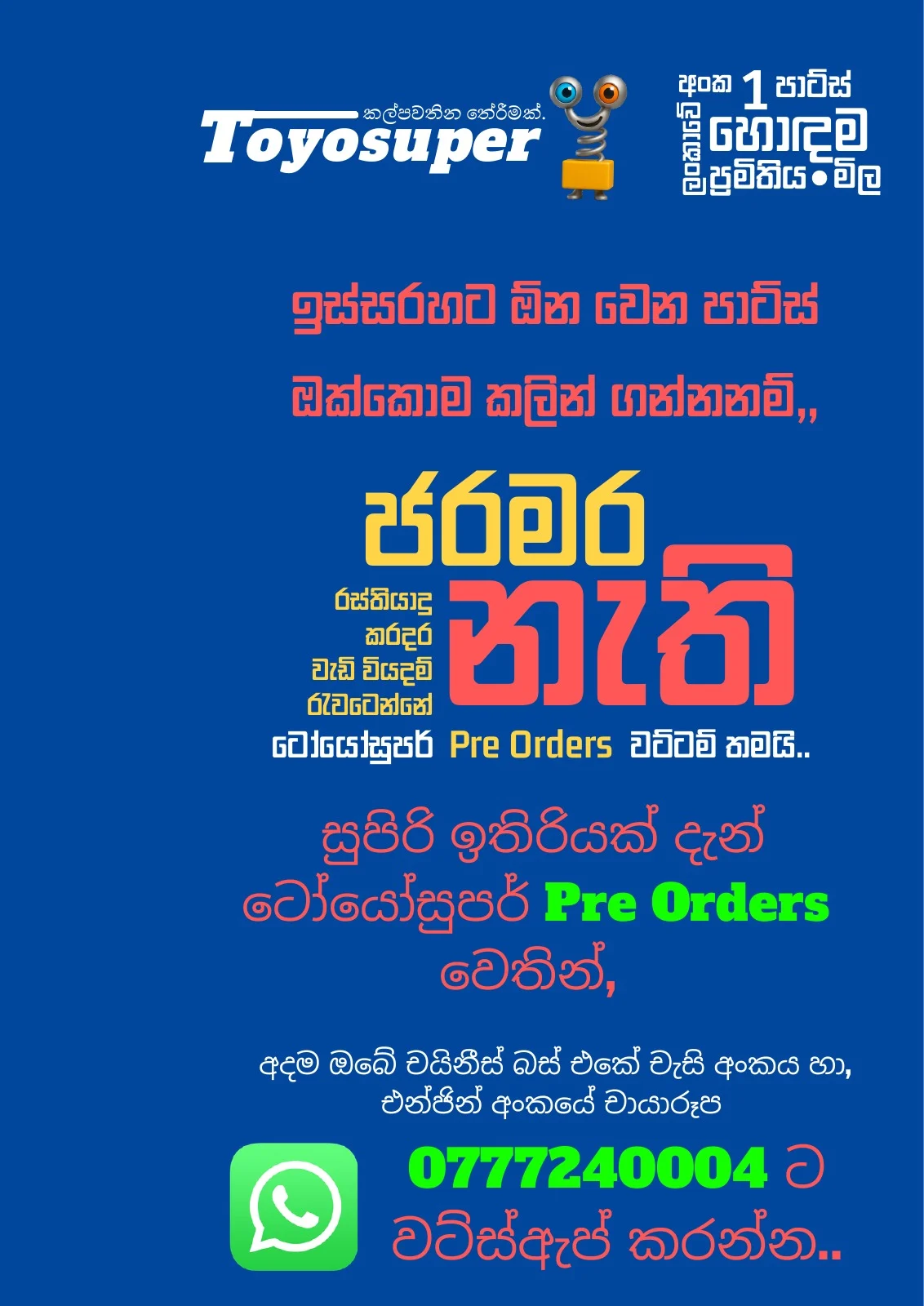 Bus Catalogue 1 – page 139