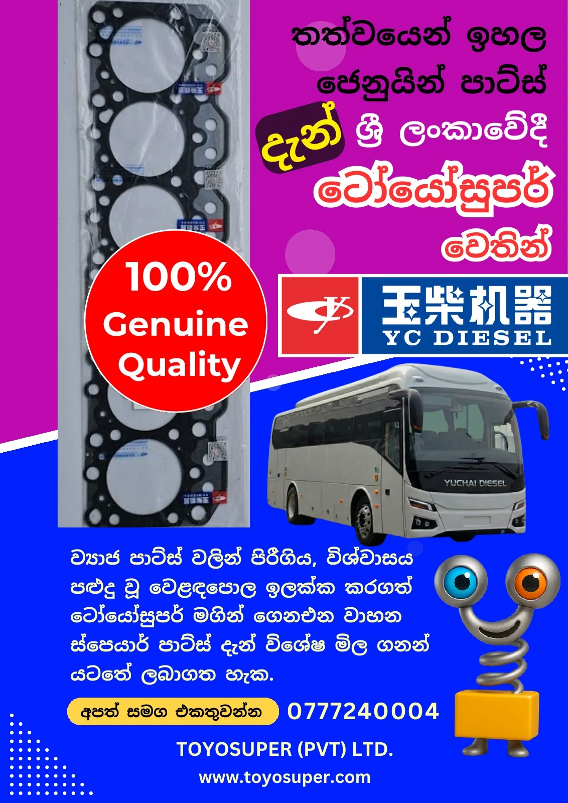 Bus Catalogue 2 – page 1