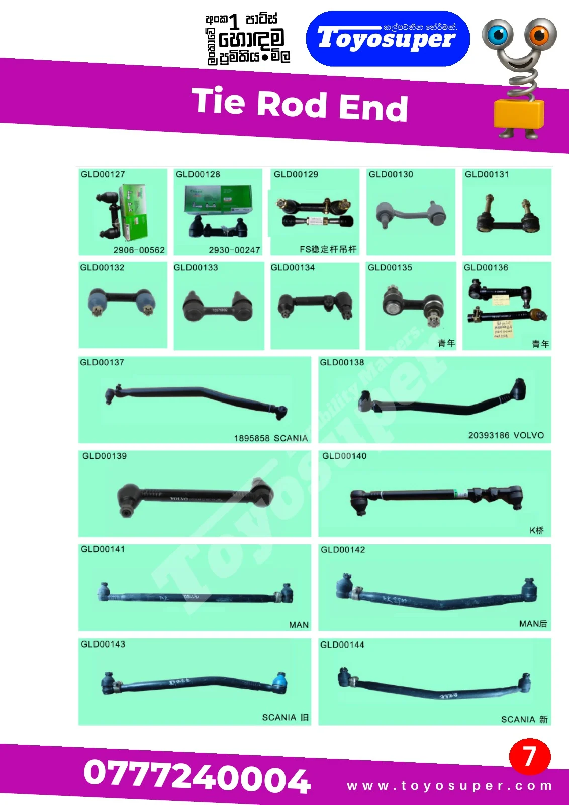 Bus Catalogue 2 – page 12