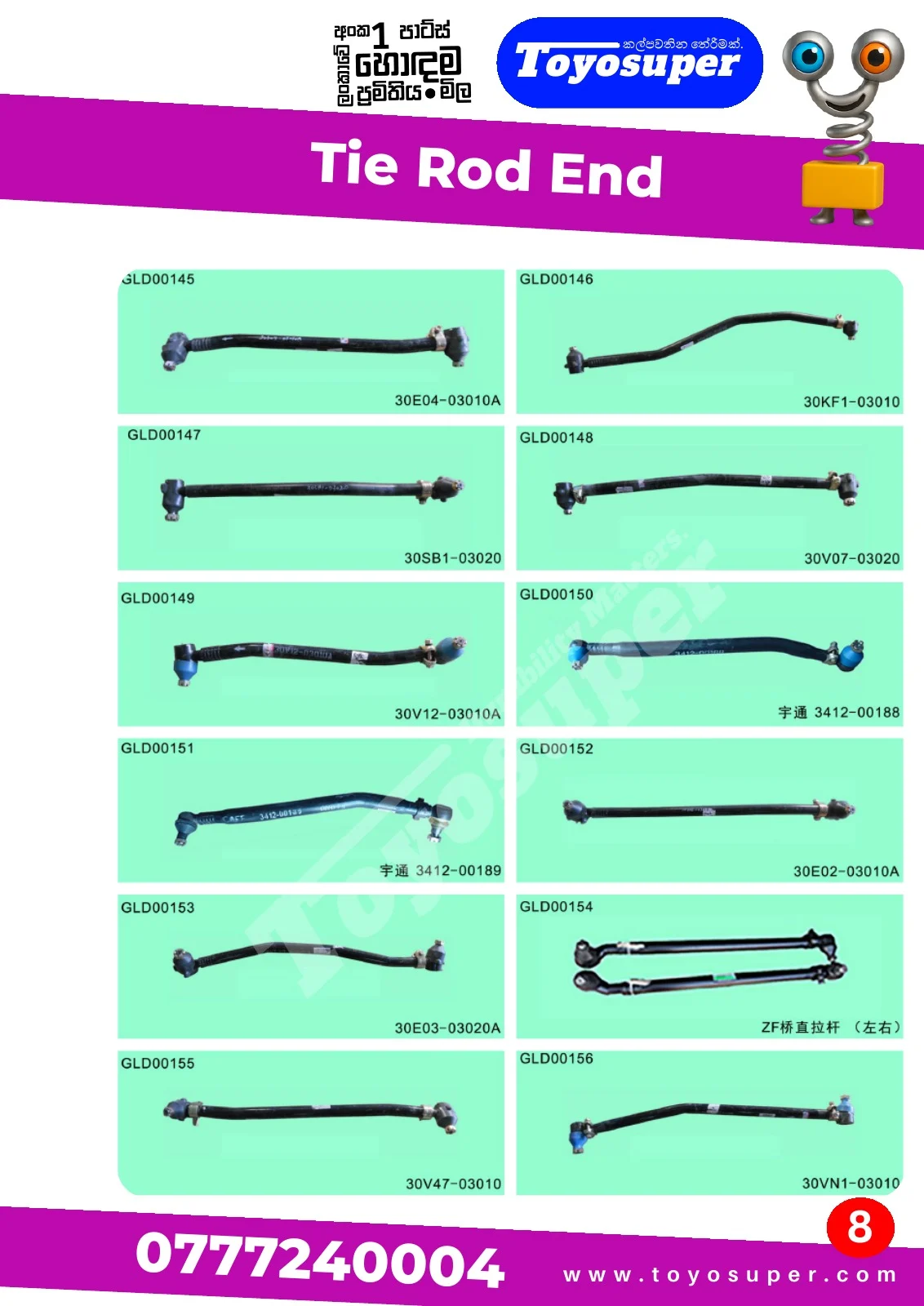 Bus Catalogue 2 – page 13