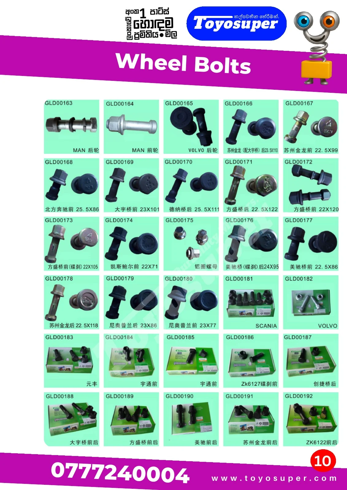 Bus Catalogue 2 – page 16