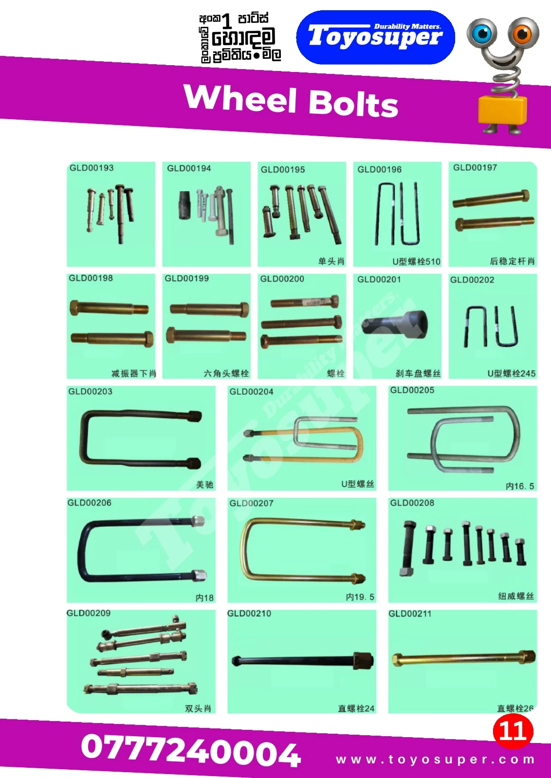Bus Catalogue 2 – page 17
