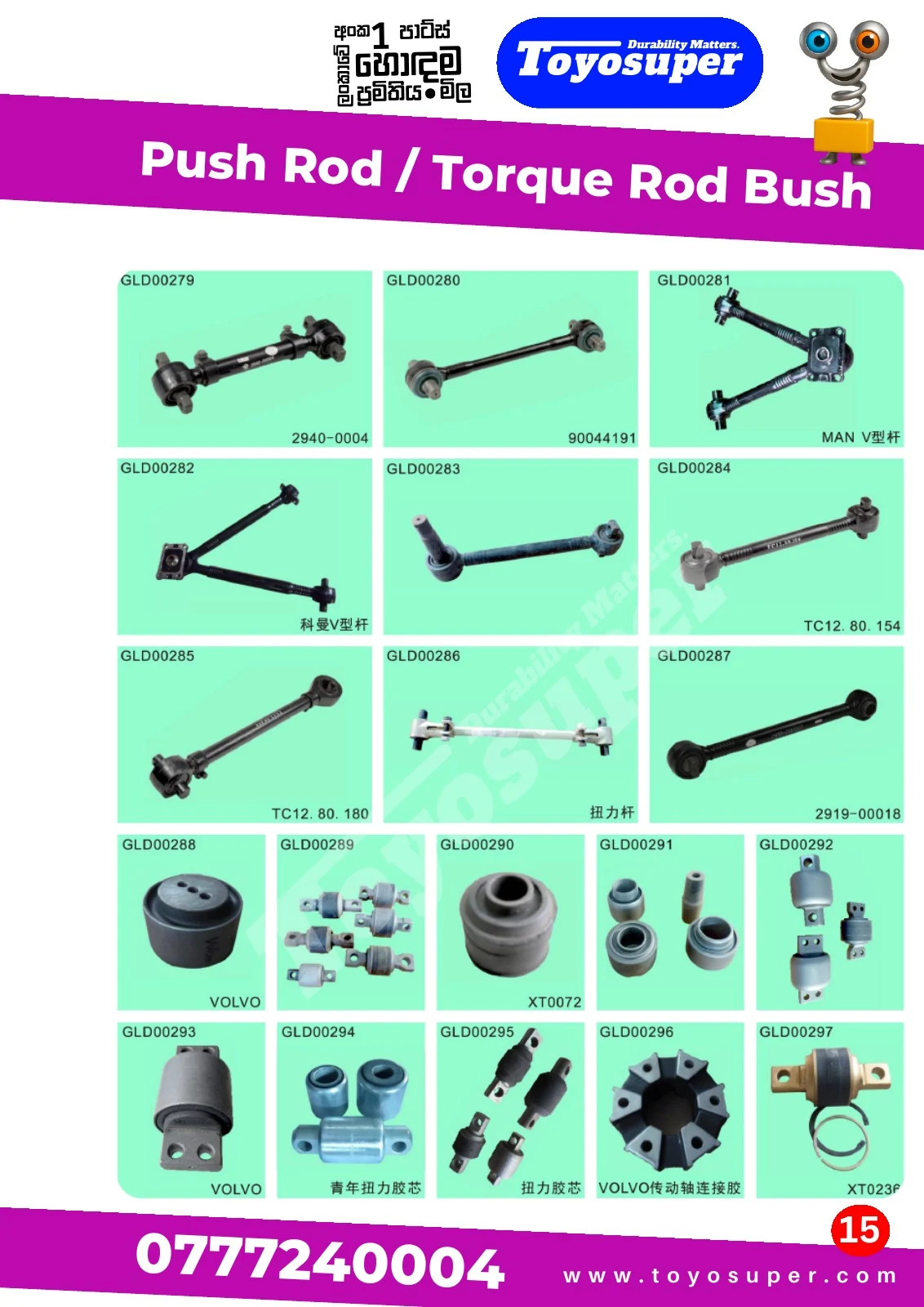Bus Catalogue 2 – page 21