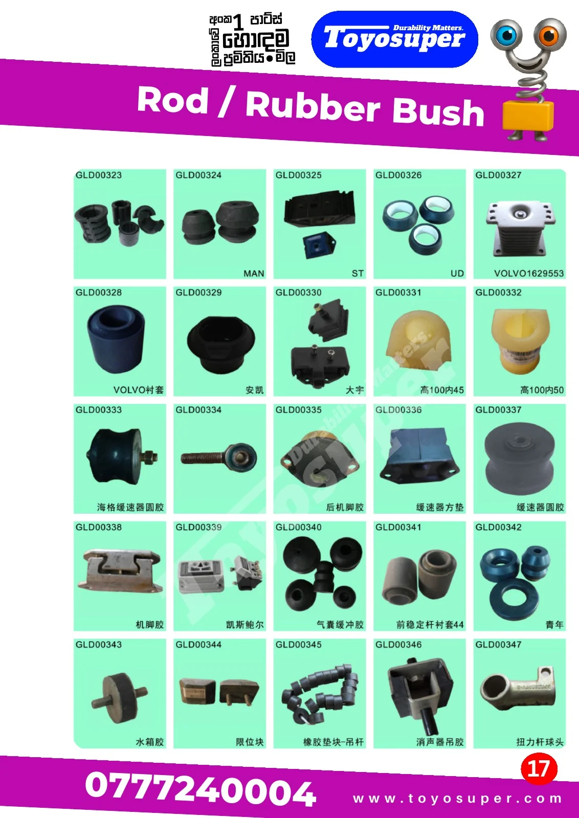 Bus Catalogue 2 – page 23