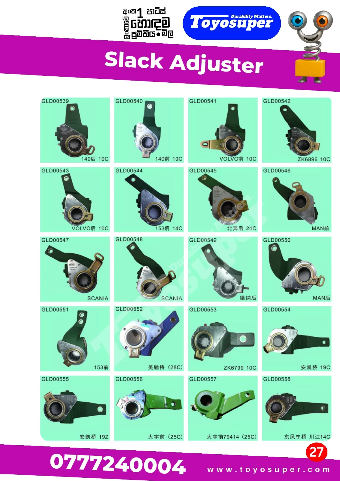 Bus Catalogue 2 – page 34