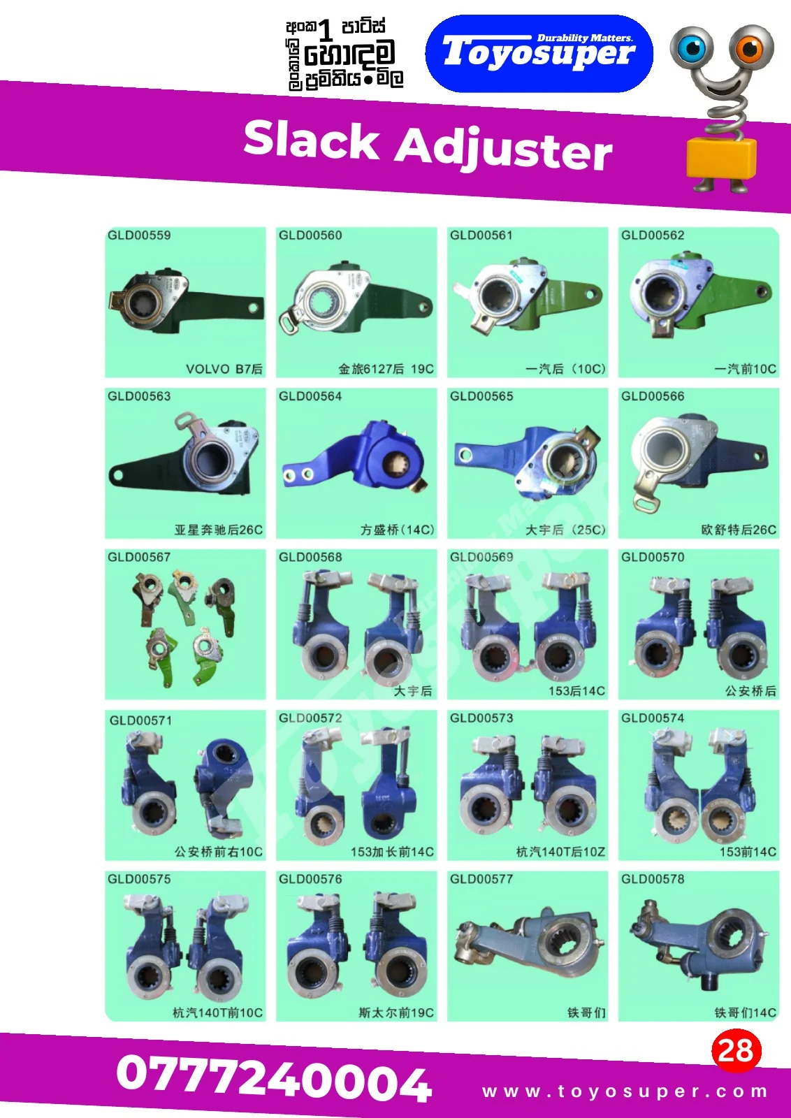 Bus Catalogue 2 – page 35
