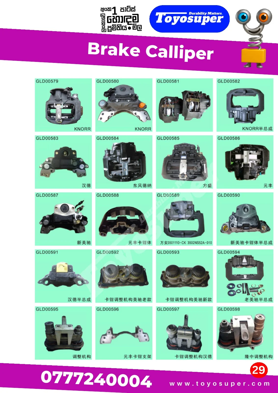 Bus Catalogue 2 – page 36