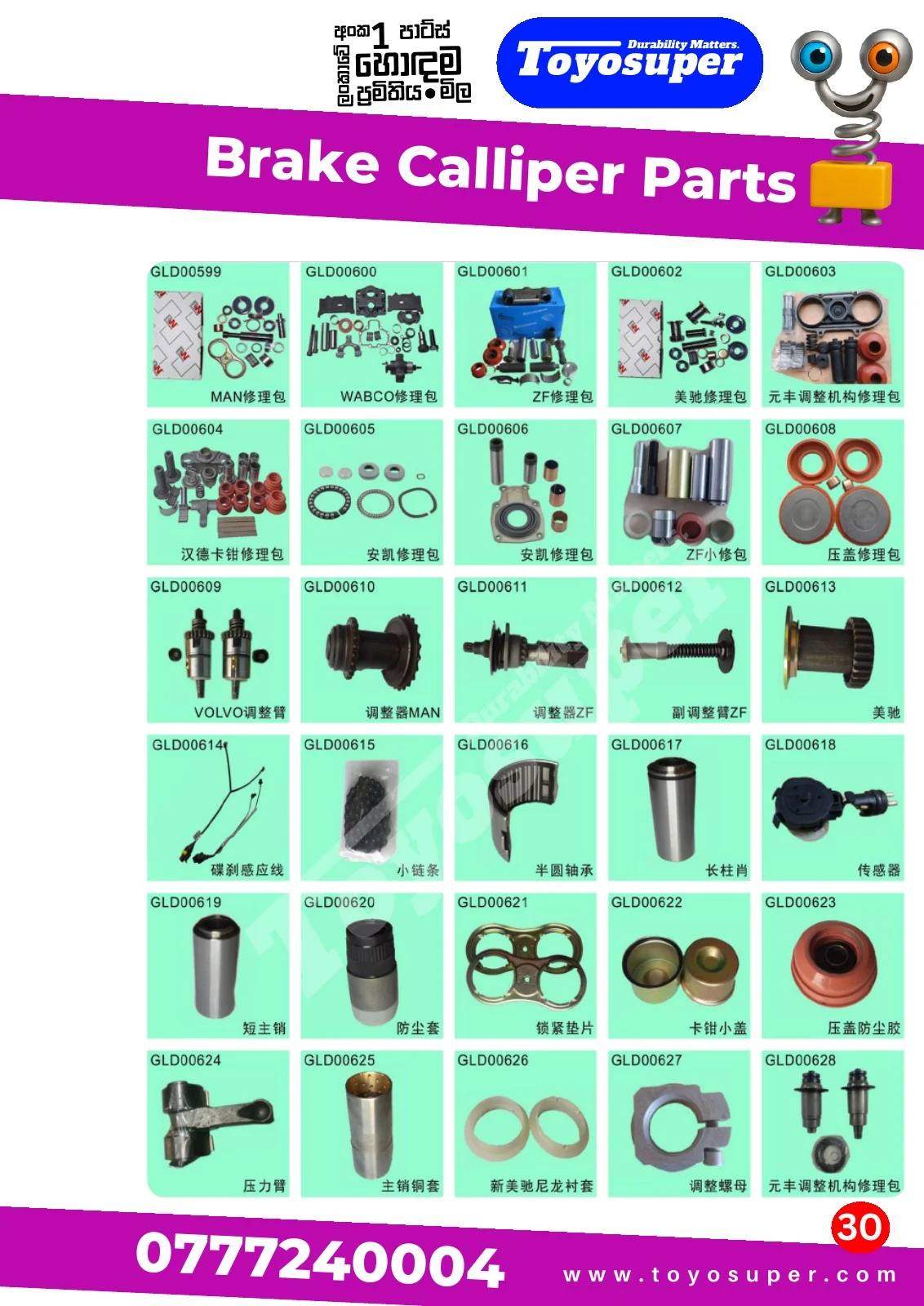 Bus Catalogue 2 – page 37