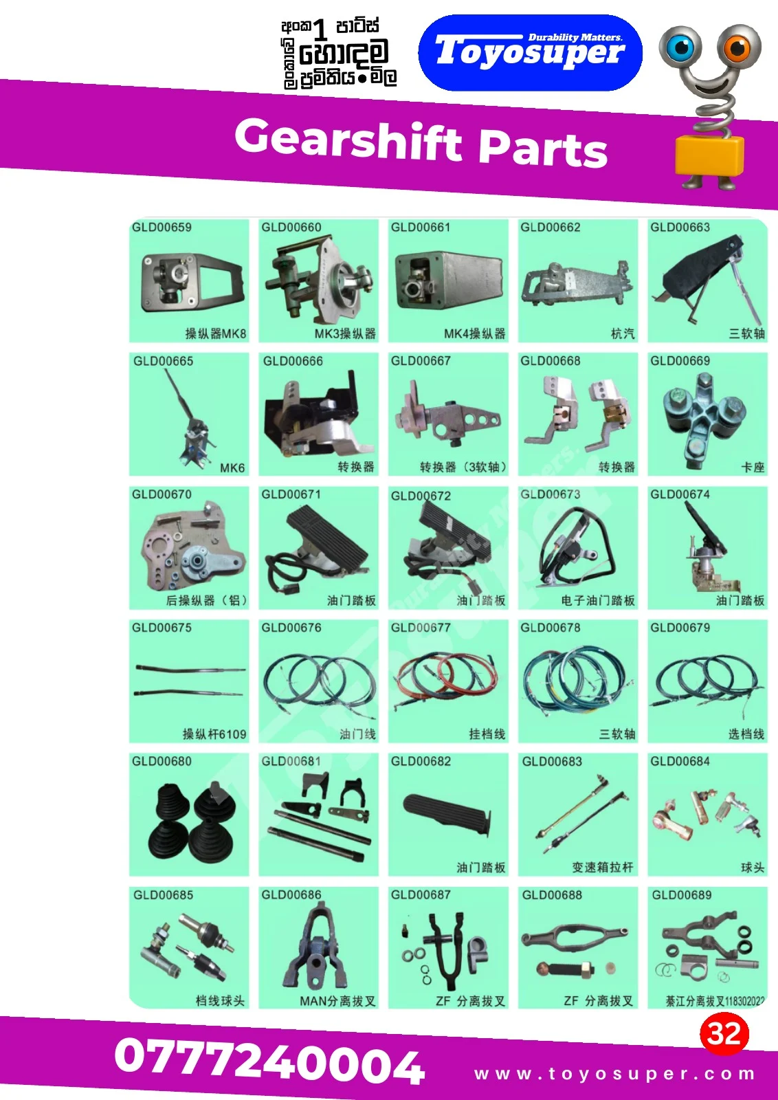 Bus Catalogue 2 – page 39