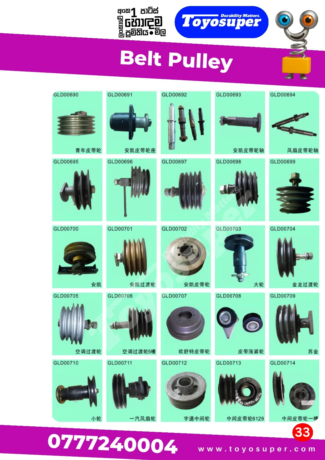 Bus Catalogue 2 – page 40