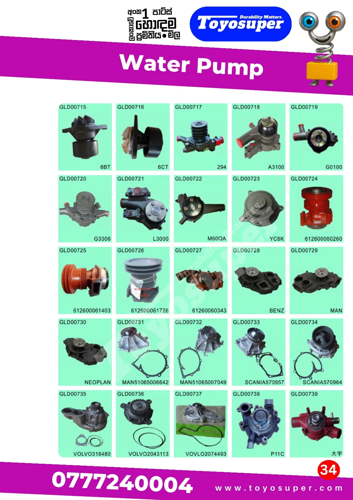 Bus Catalogue 2 – page 41